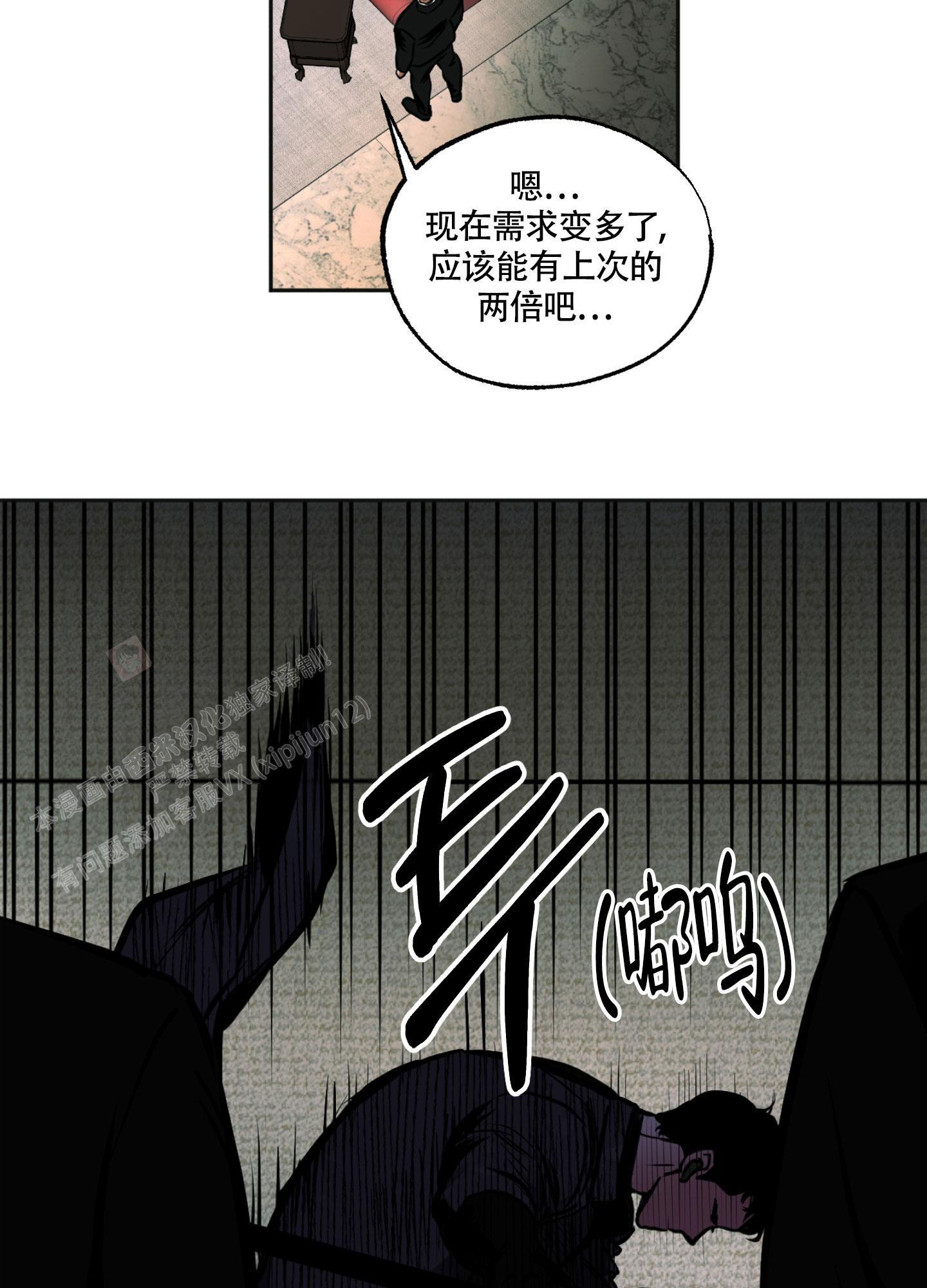 《幽灵枪》漫画最新章节第4话免费下拉式在线观看章节第【16】张图片