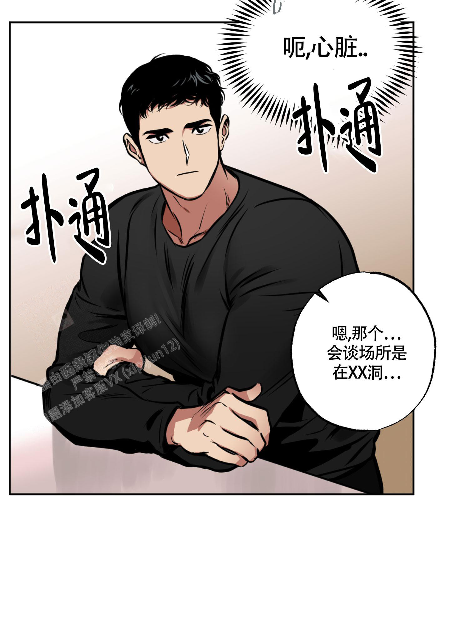 《幽灵枪》漫画最新章节第5话免费下拉式在线观看章节第【23】张图片