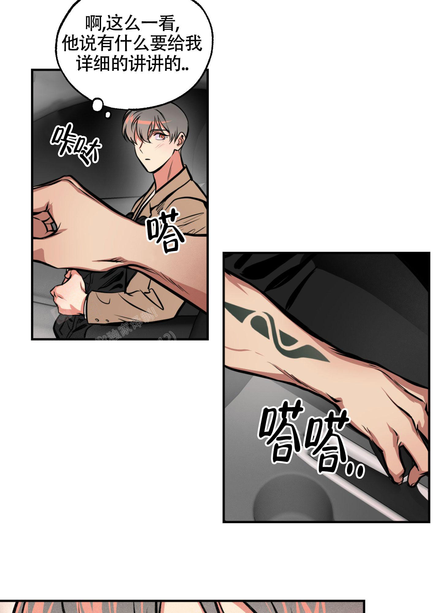 《幽灵枪》漫画最新章节第12话免费下拉式在线观看章节第【3】张图片