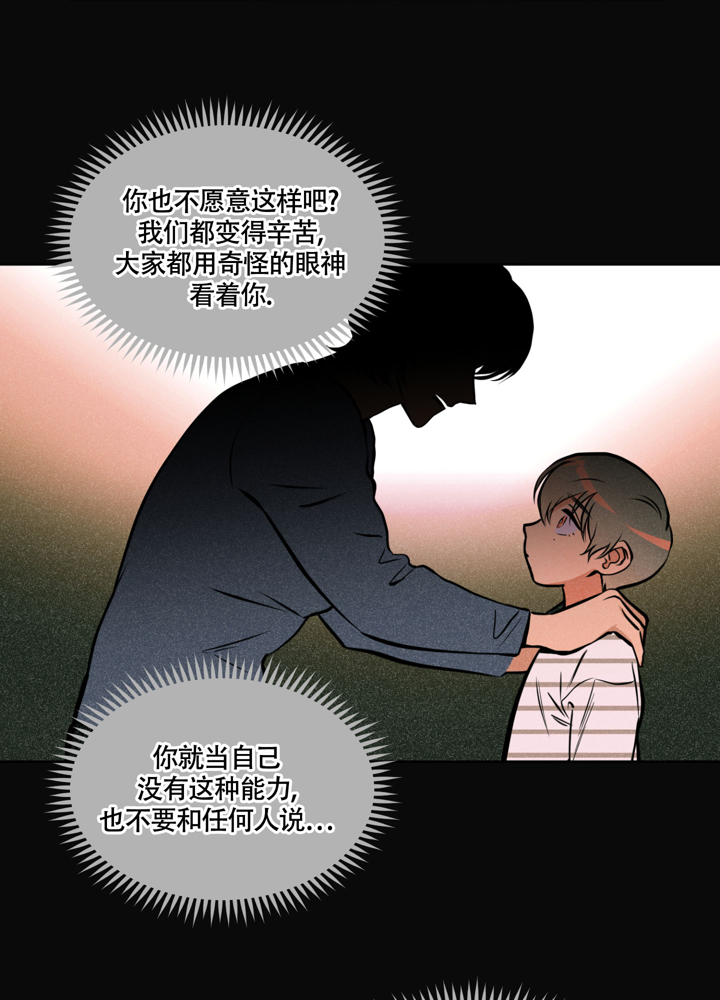 《幽灵枪》漫画最新章节第2话免费下拉式在线观看章节第【34】张图片