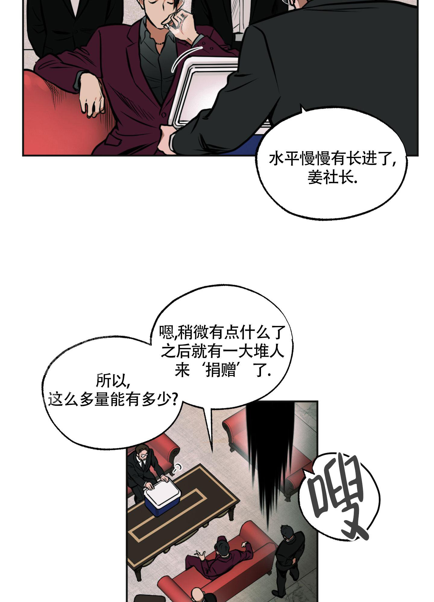 《幽灵枪》漫画最新章节第4话免费下拉式在线观看章节第【15】张图片