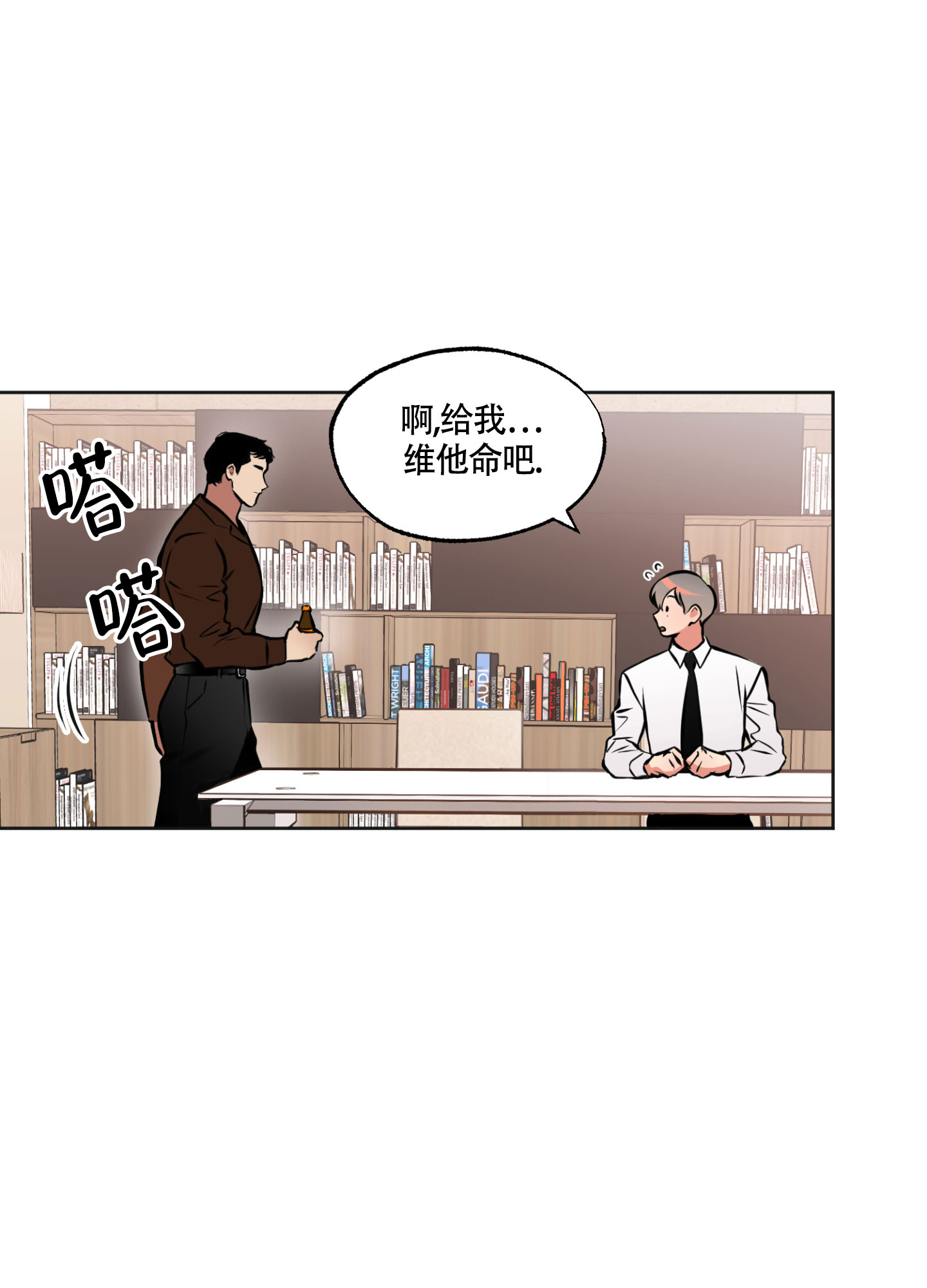 《幽灵枪》漫画最新章节第2话免费下拉式在线观看章节第【4】张图片