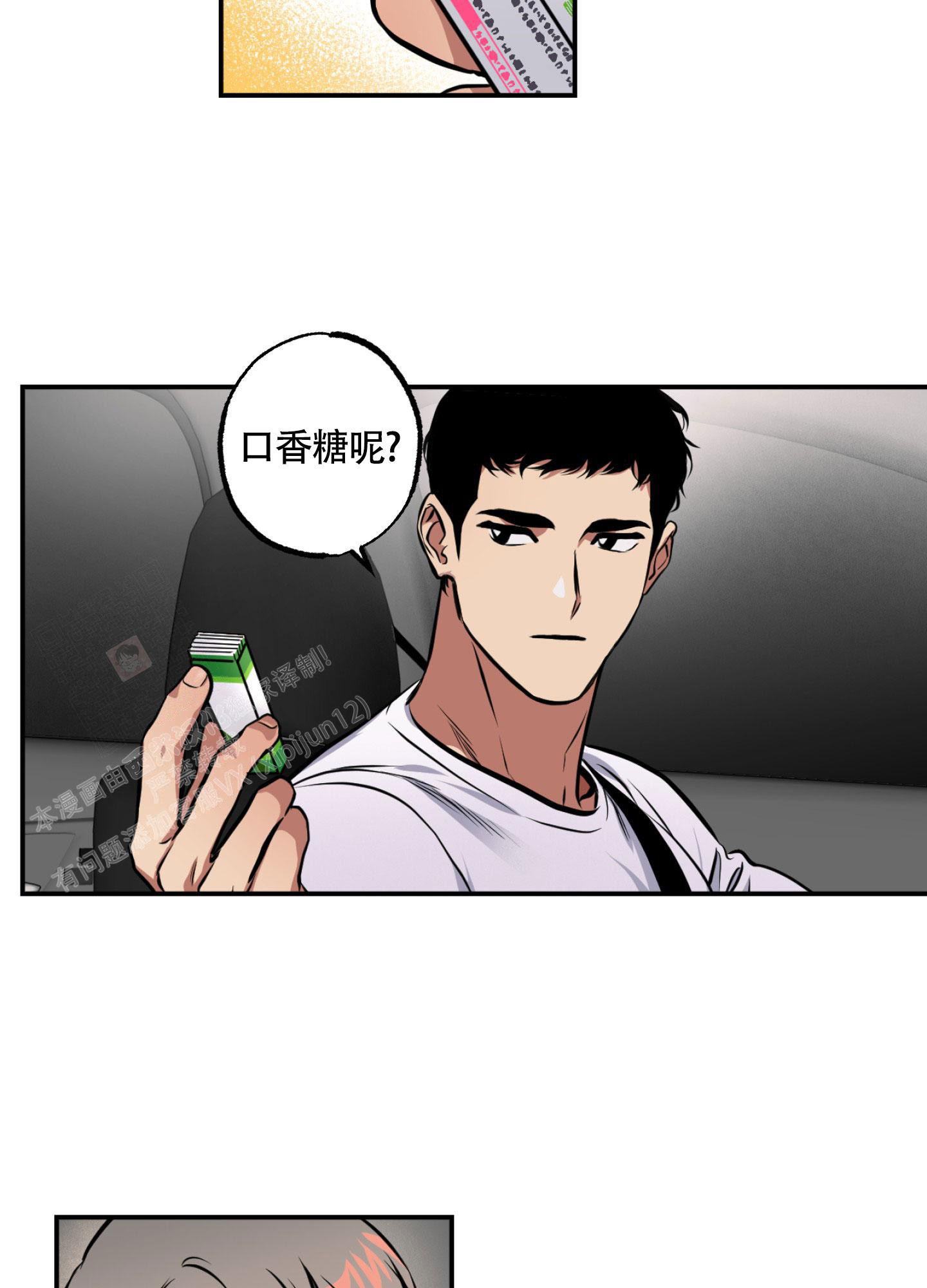 《幽灵枪》漫画最新章节第12话免费下拉式在线观看章节第【9】张图片