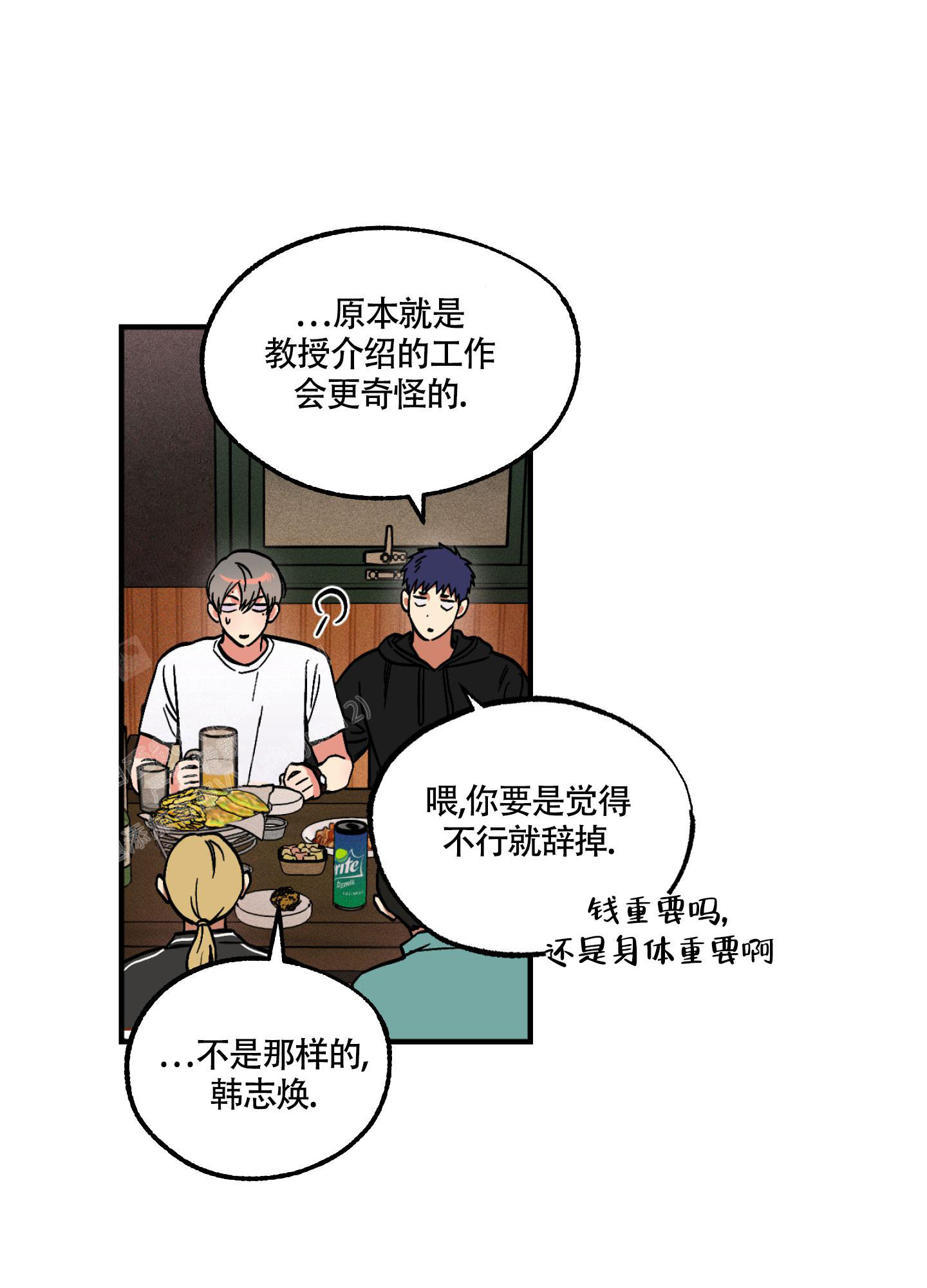 《幽灵枪》漫画最新章节第7话免费下拉式在线观看章节第【7】张图片