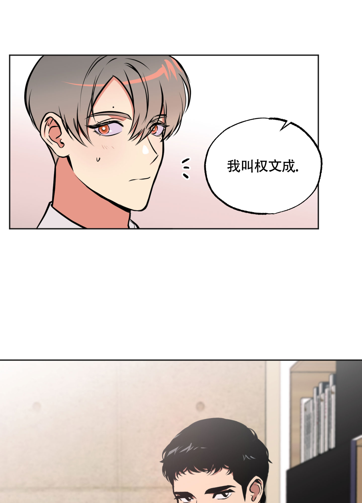 《幽灵枪》漫画最新章节第2话免费下拉式在线观看章节第【8】张图片