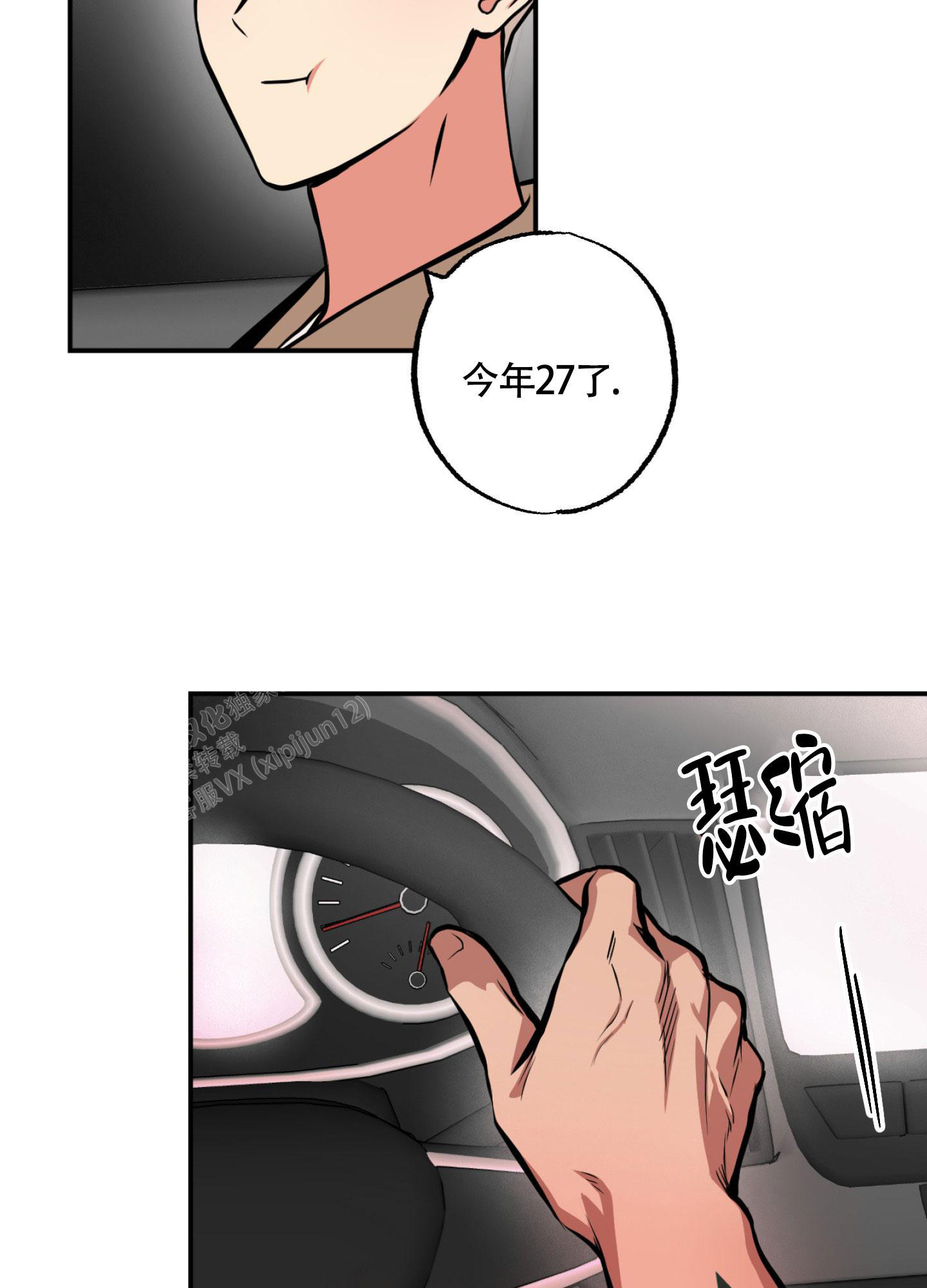 《幽灵枪》漫画最新章节第12话免费下拉式在线观看章节第【16】张图片