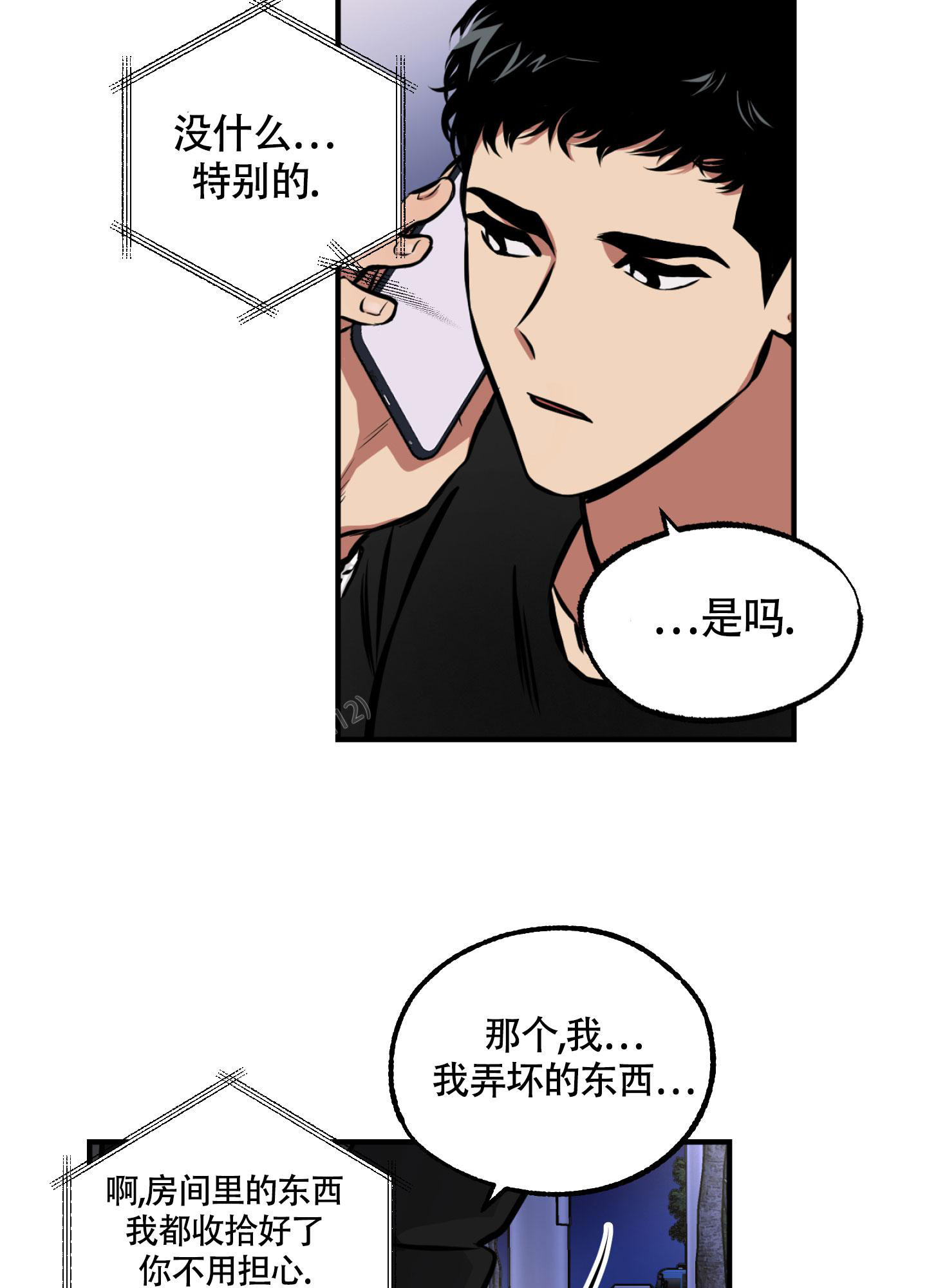 《幽灵枪》漫画最新章节第7话免费下拉式在线观看章节第【20】张图片