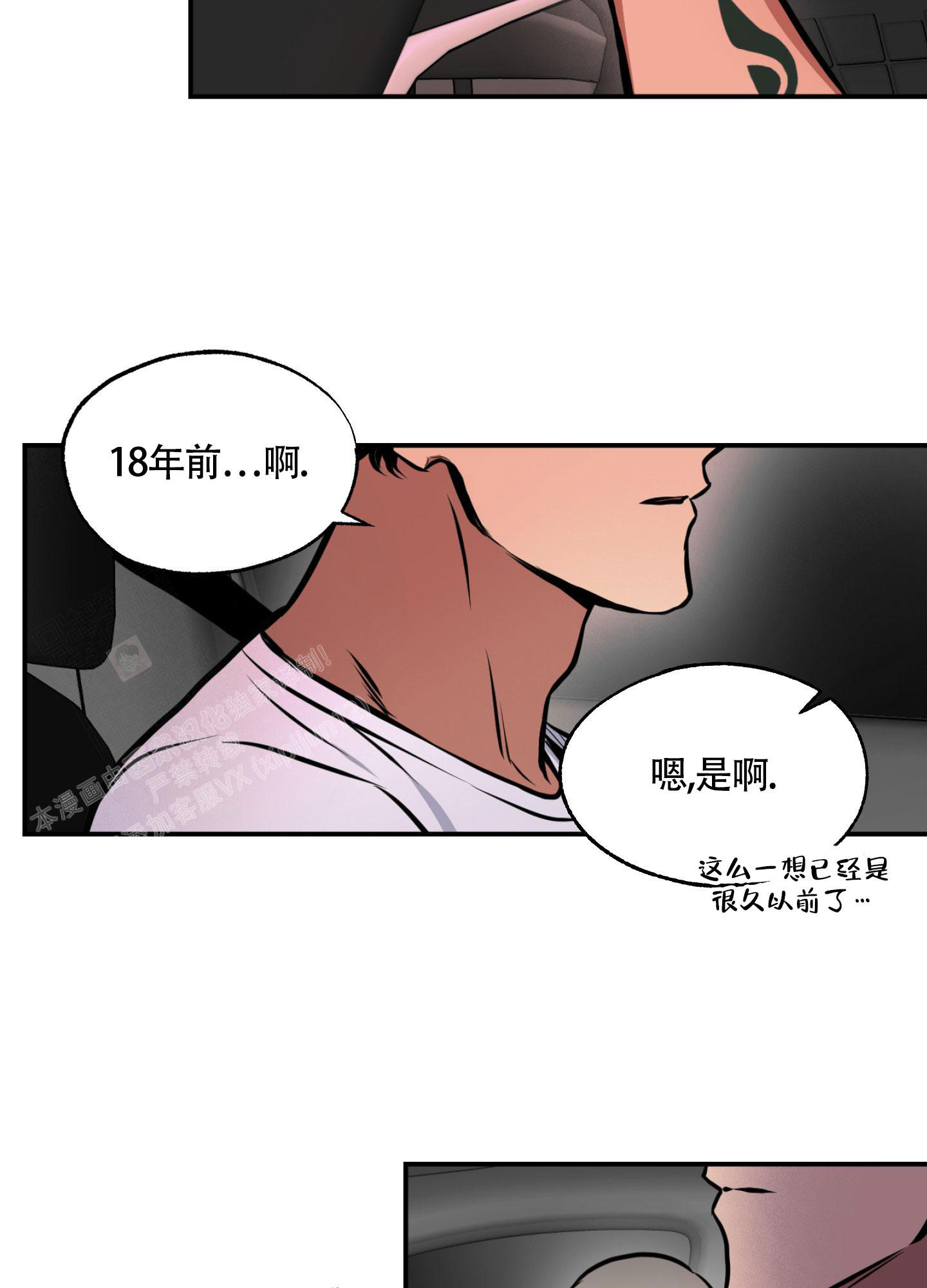 《幽灵枪》漫画最新章节第12话免费下拉式在线观看章节第【17】张图片