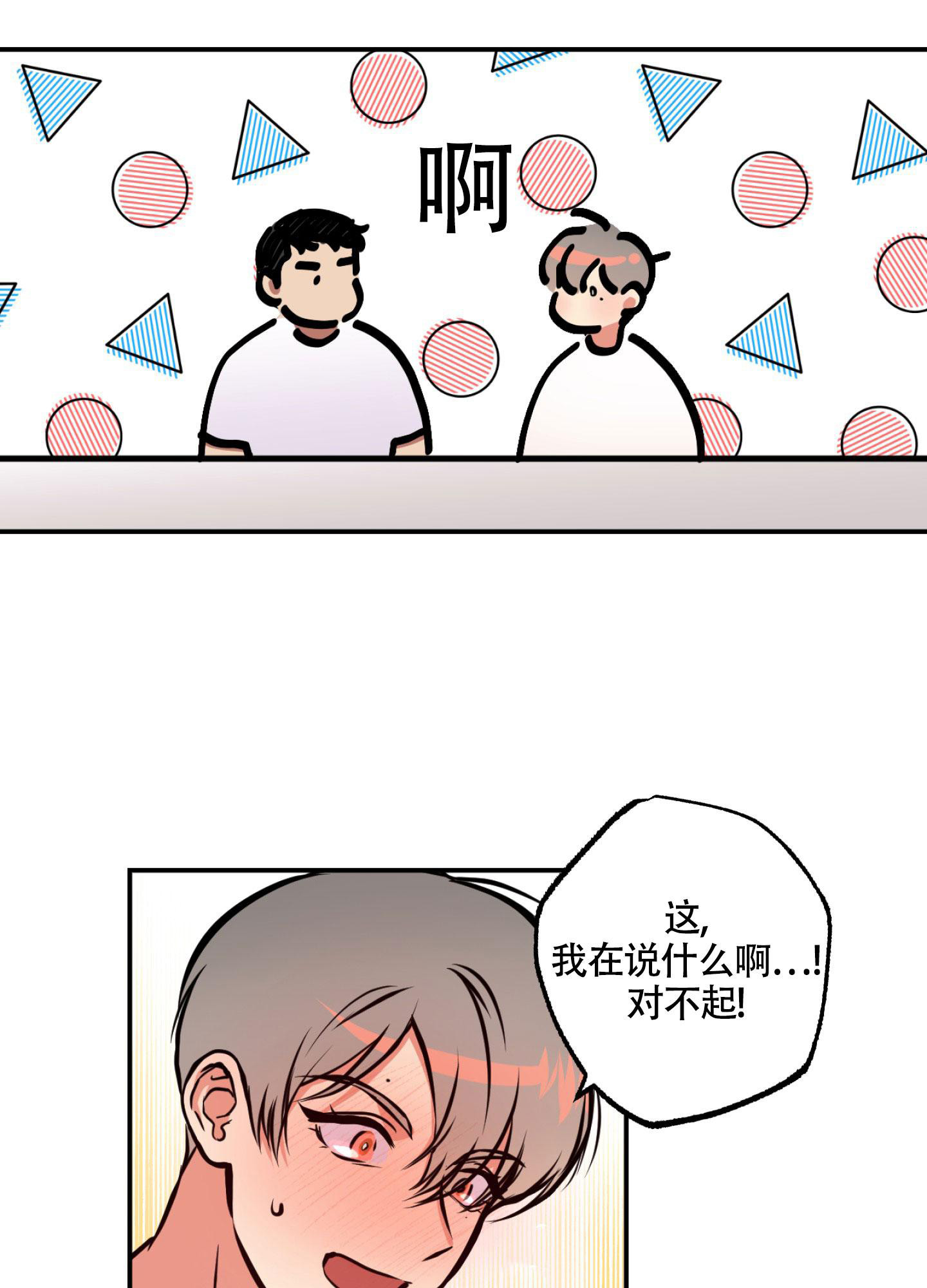 《幽灵枪》漫画最新章节第11话免费下拉式在线观看章节第【23】张图片