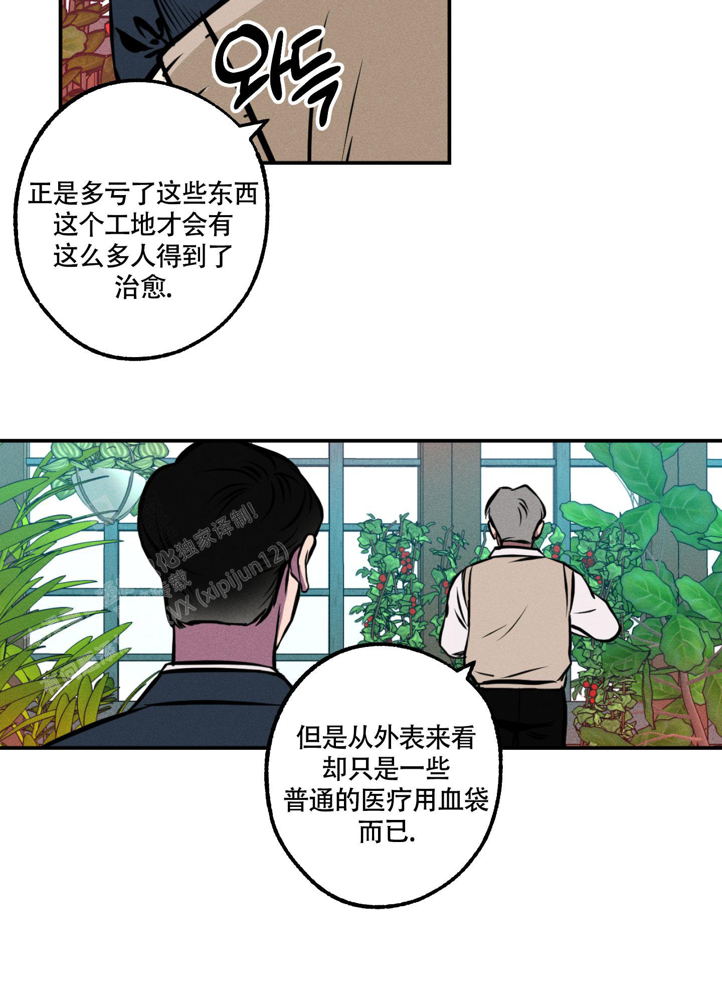 《幽灵枪》漫画最新章节第10话免费下拉式在线观看章节第【7】张图片