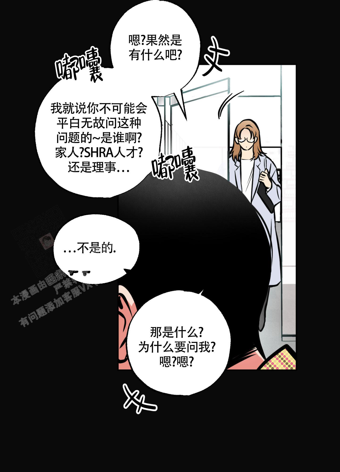 《幽灵枪》漫画最新章节第5话免费下拉式在线观看章节第【15】张图片