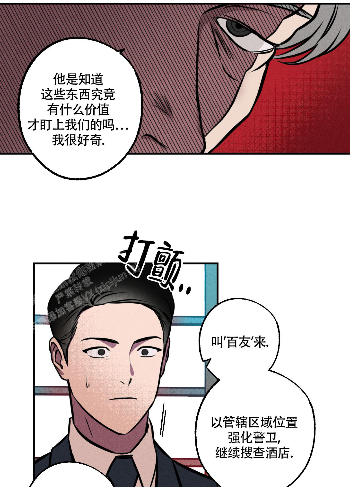 《幽灵枪》漫画最新章节第10话免费下拉式在线观看章节第【8】张图片