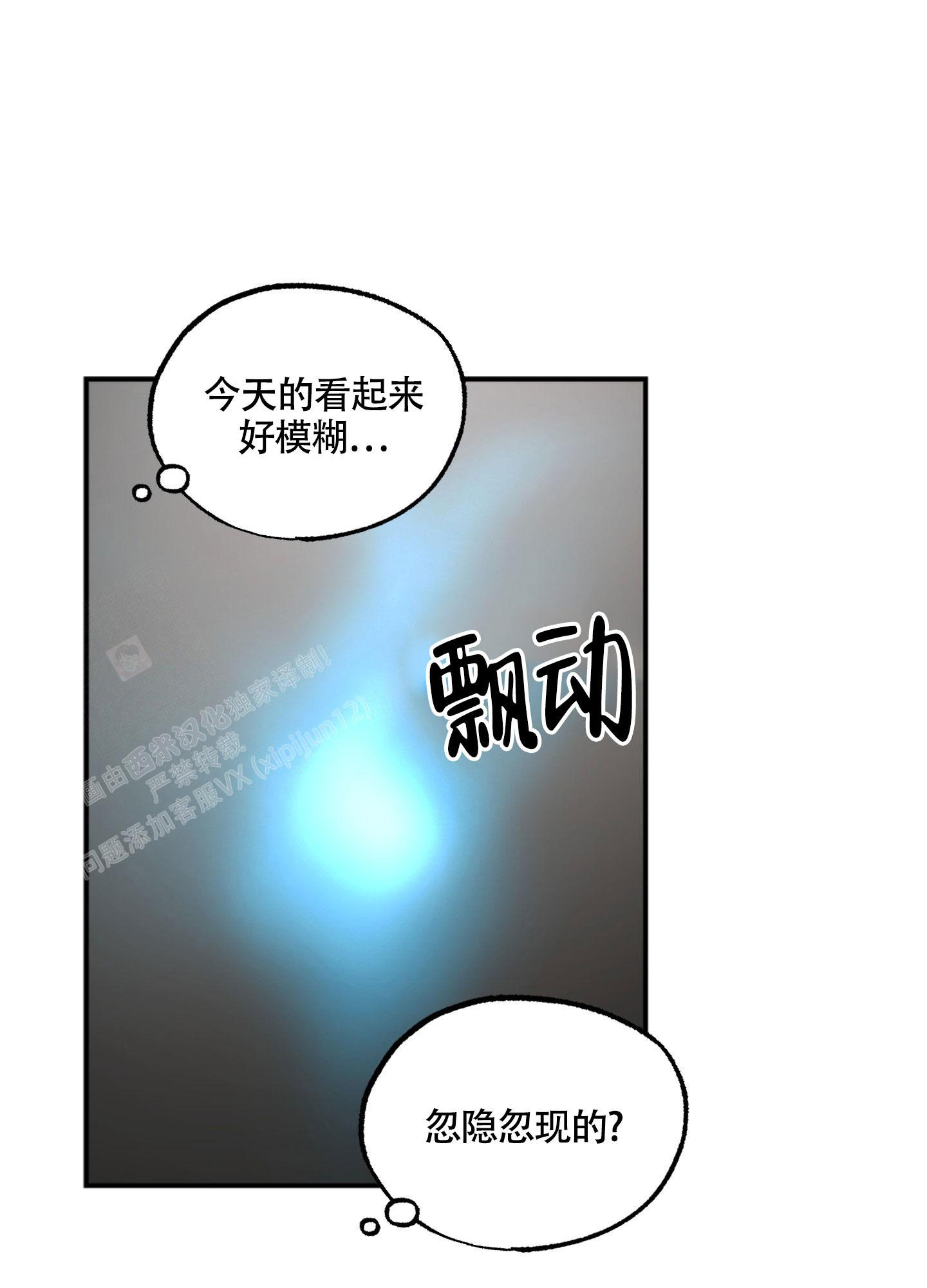 《幽灵枪》漫画最新章节第11话免费下拉式在线观看章节第【16】张图片