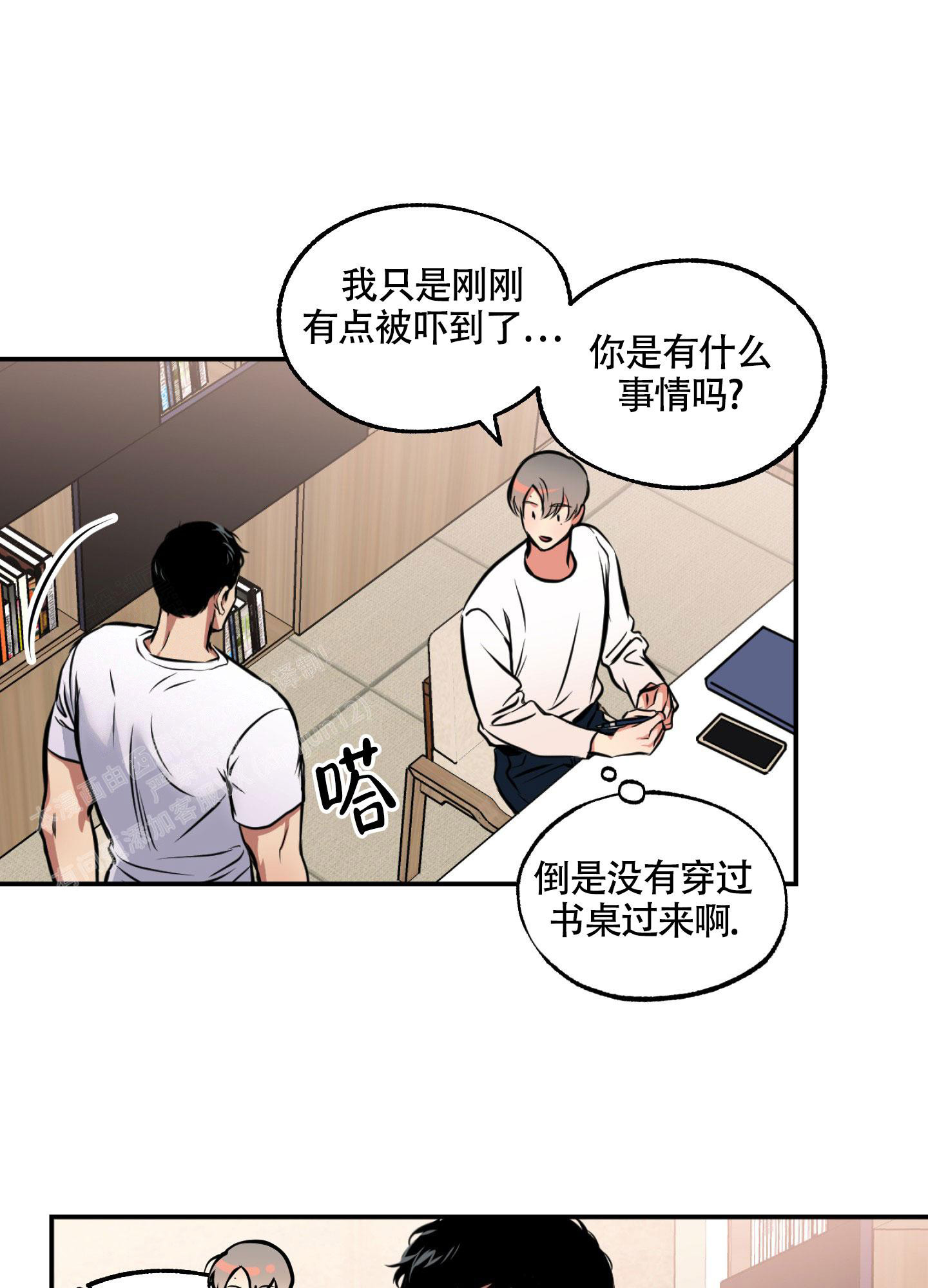 《幽灵枪》漫画最新章节第11话免费下拉式在线观看章节第【13】张图片