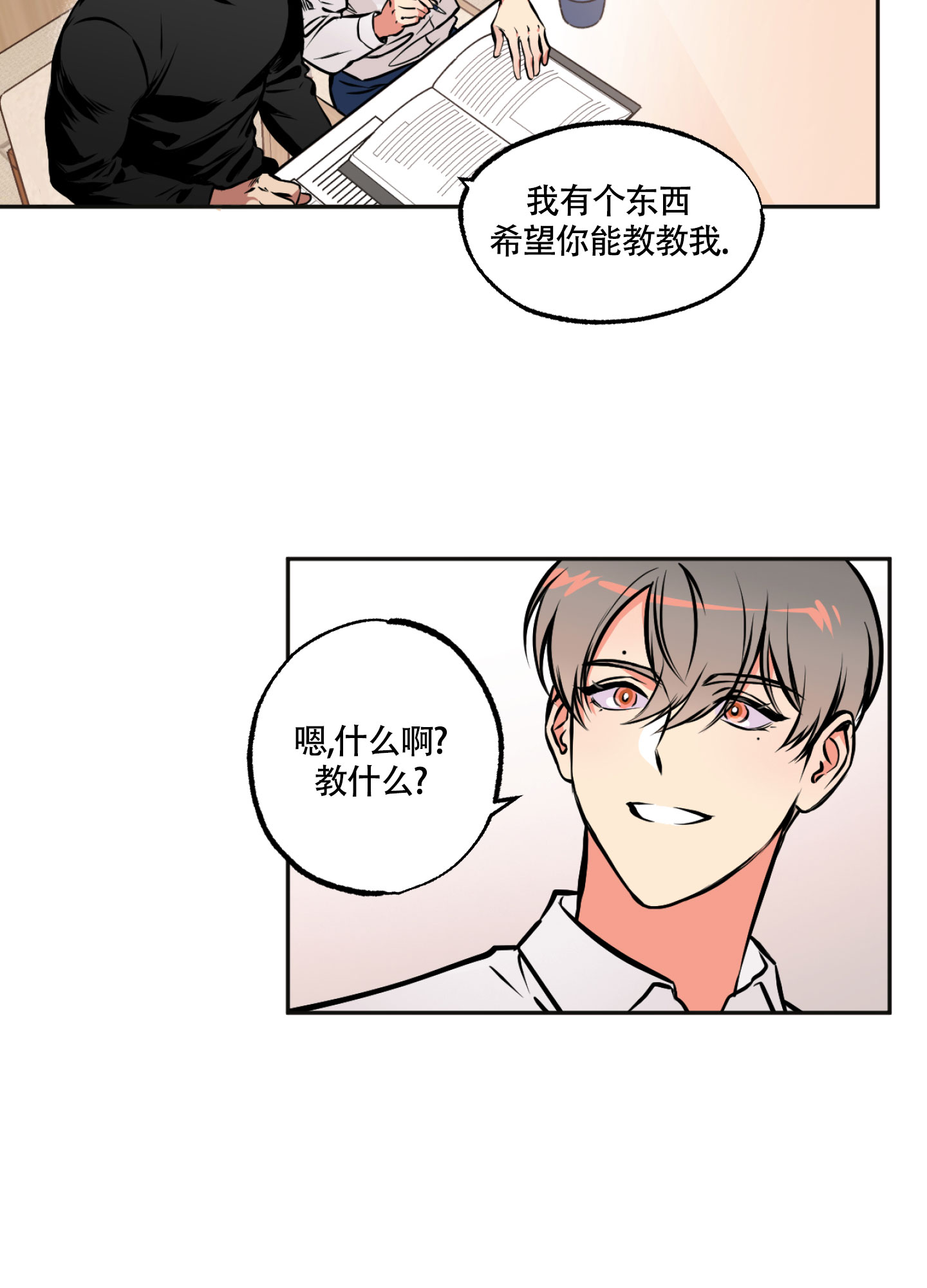 《幽灵枪》漫画最新章节第3话免费下拉式在线观看章节第【3】张图片