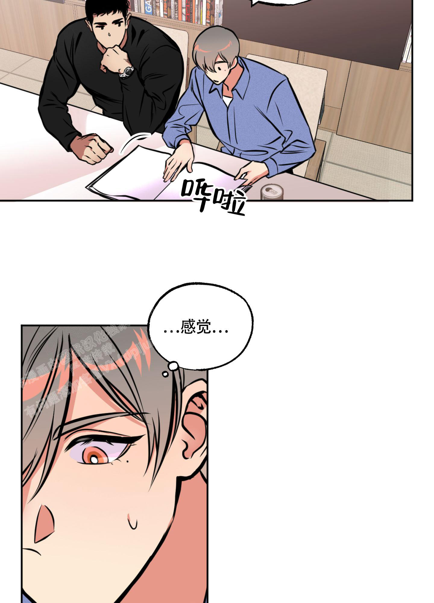 《幽灵枪》漫画最新章节第5话免费下拉式在线观看章节第【7】张图片