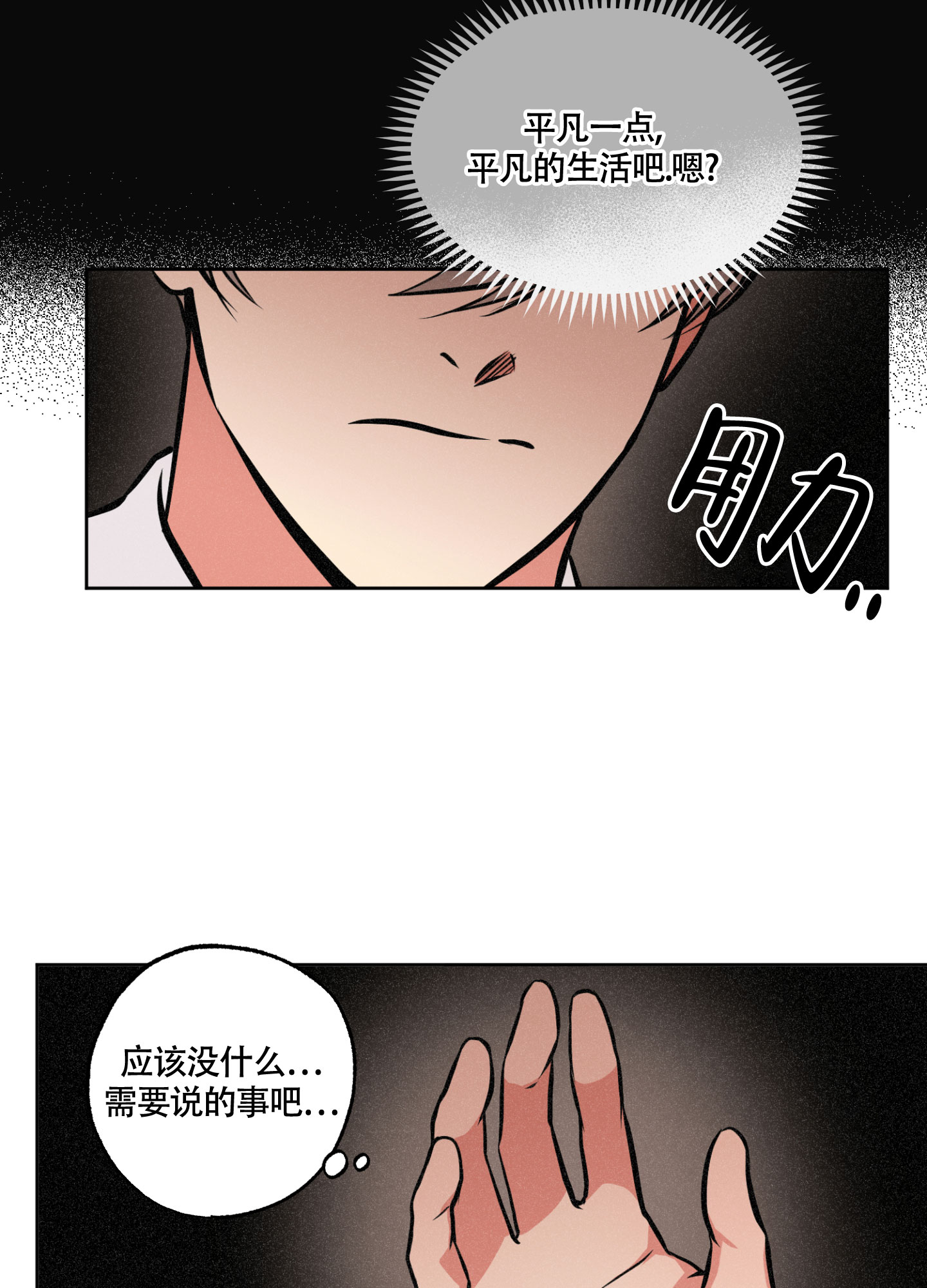 《幽灵枪》漫画最新章节第2话免费下拉式在线观看章节第【35】张图片