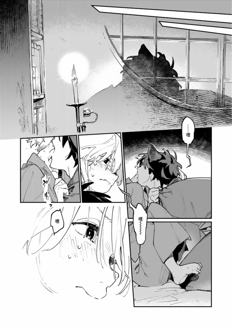 《嫁入狼族~异种婚姻谭~》漫画最新章节番外篇 潮鸣怪谈免费下拉式在线观看章节第【13】张图片