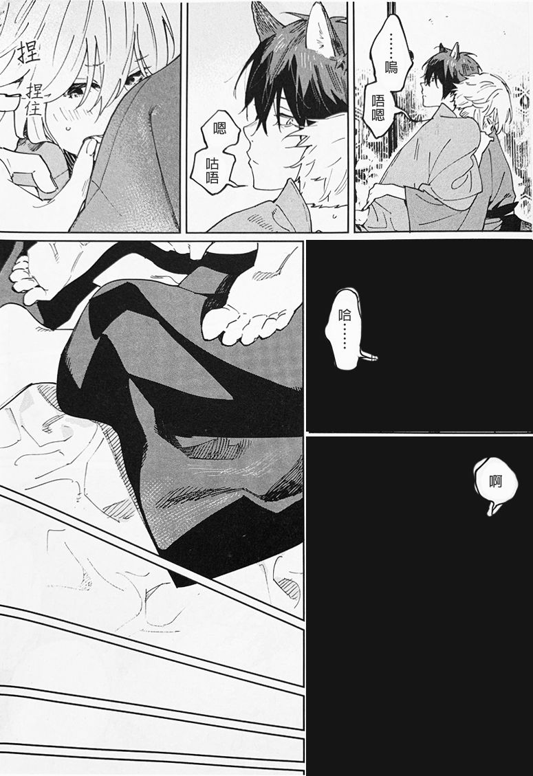 《嫁入狼族~异种婚姻谭~》漫画最新章节第3话免费下拉式在线观看章节第【28】张图片