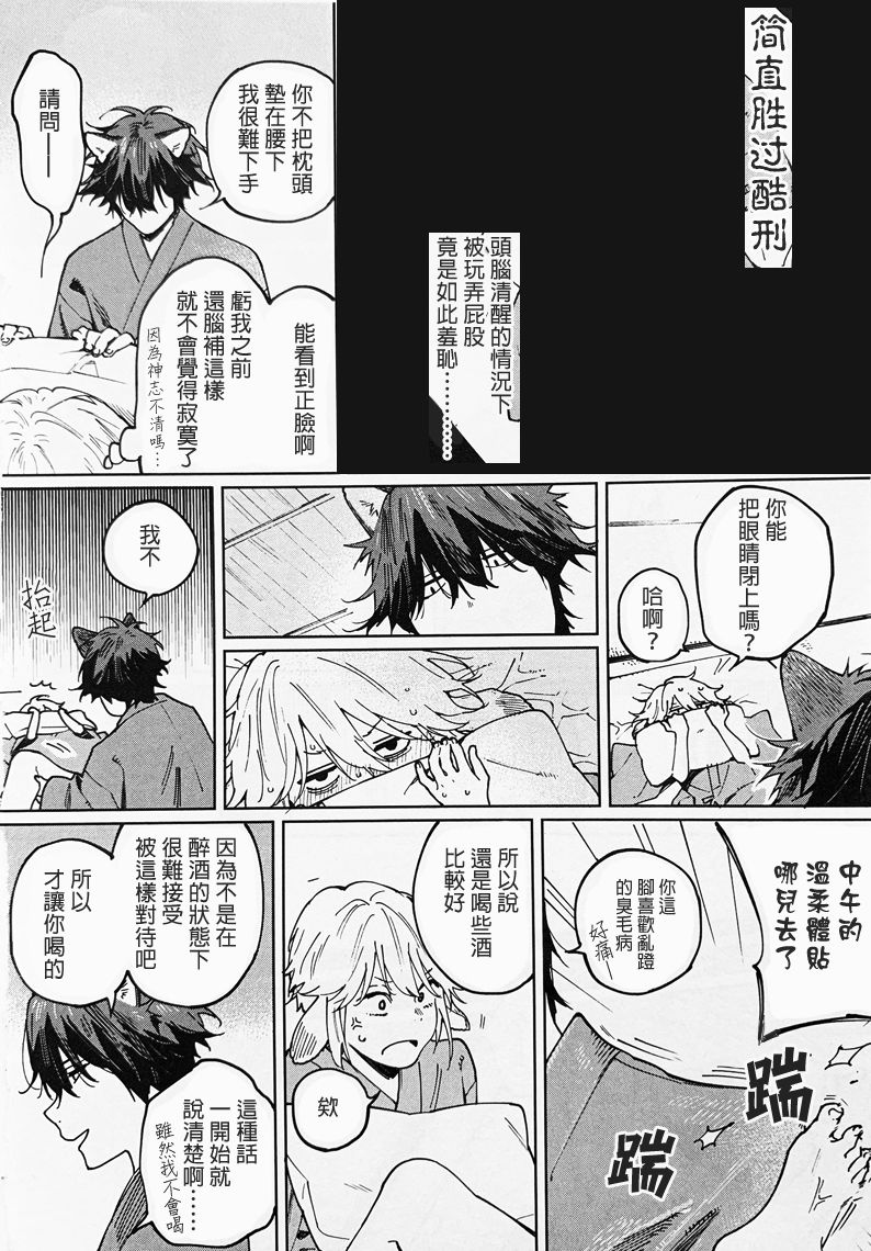 《嫁入狼族~异种婚姻谭~》漫画最新章节第3话免费下拉式在线观看章节第【22】张图片