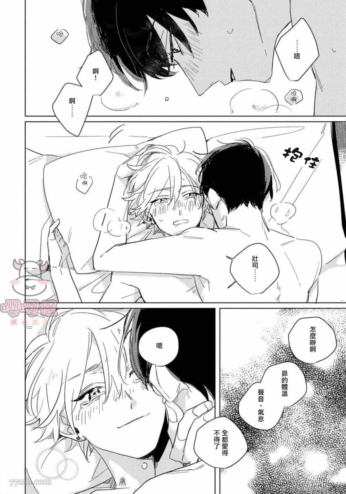 《被我所遗忘的你》漫画最新章节番外免费下拉式在线观看章节第【10】张图片