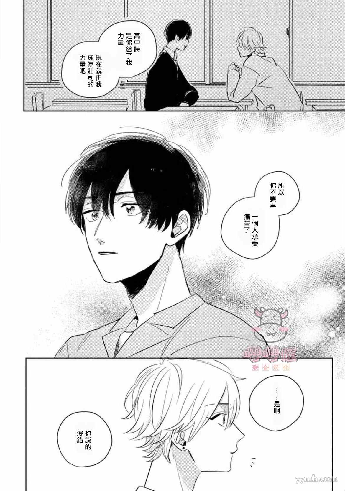 《被我所遗忘的你》漫画最新章节第5话免费下拉式在线观看章节第【22】张图片