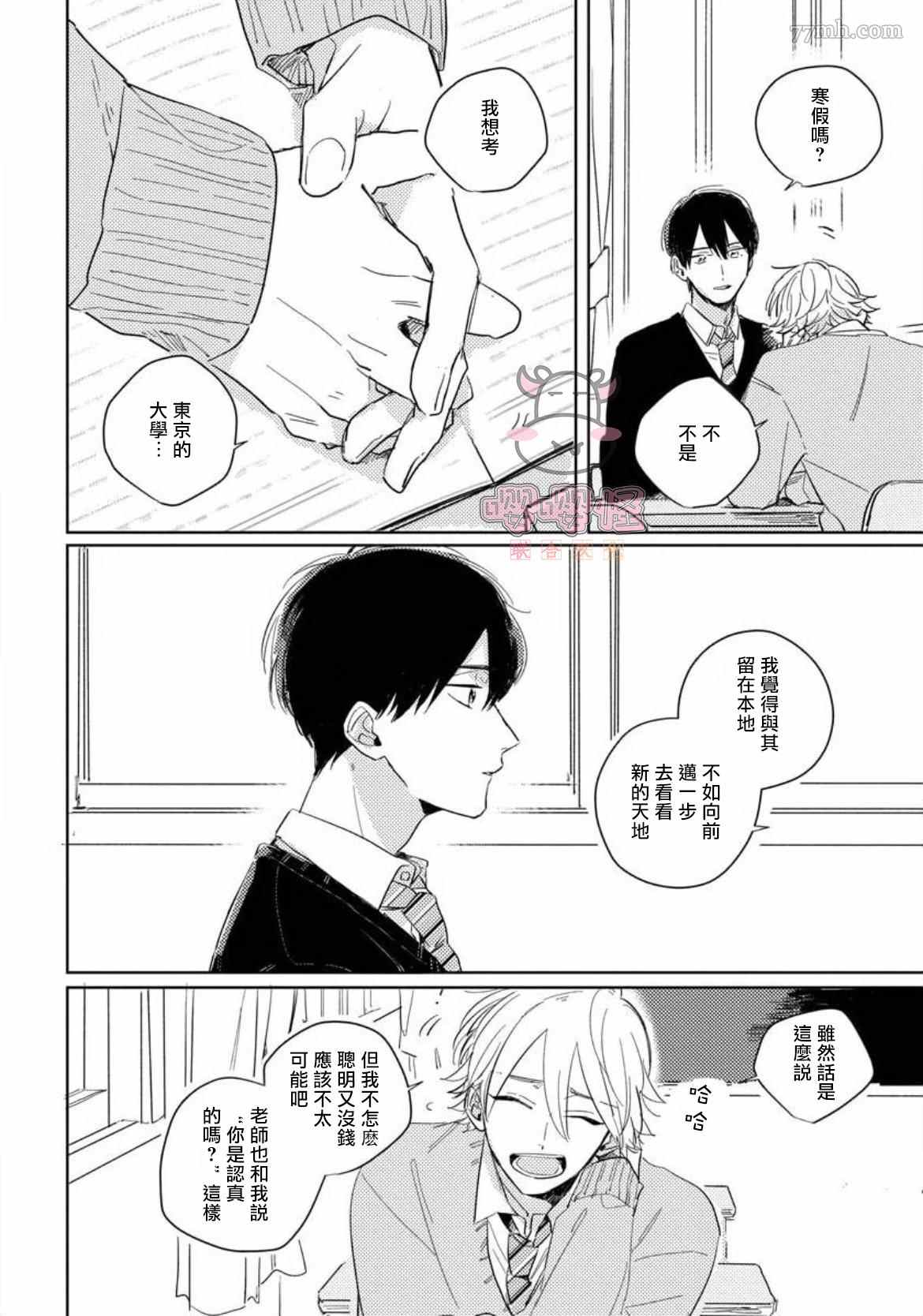 《被我所遗忘的你》漫画最新章节第4话免费下拉式在线观看章节第【2】张图片