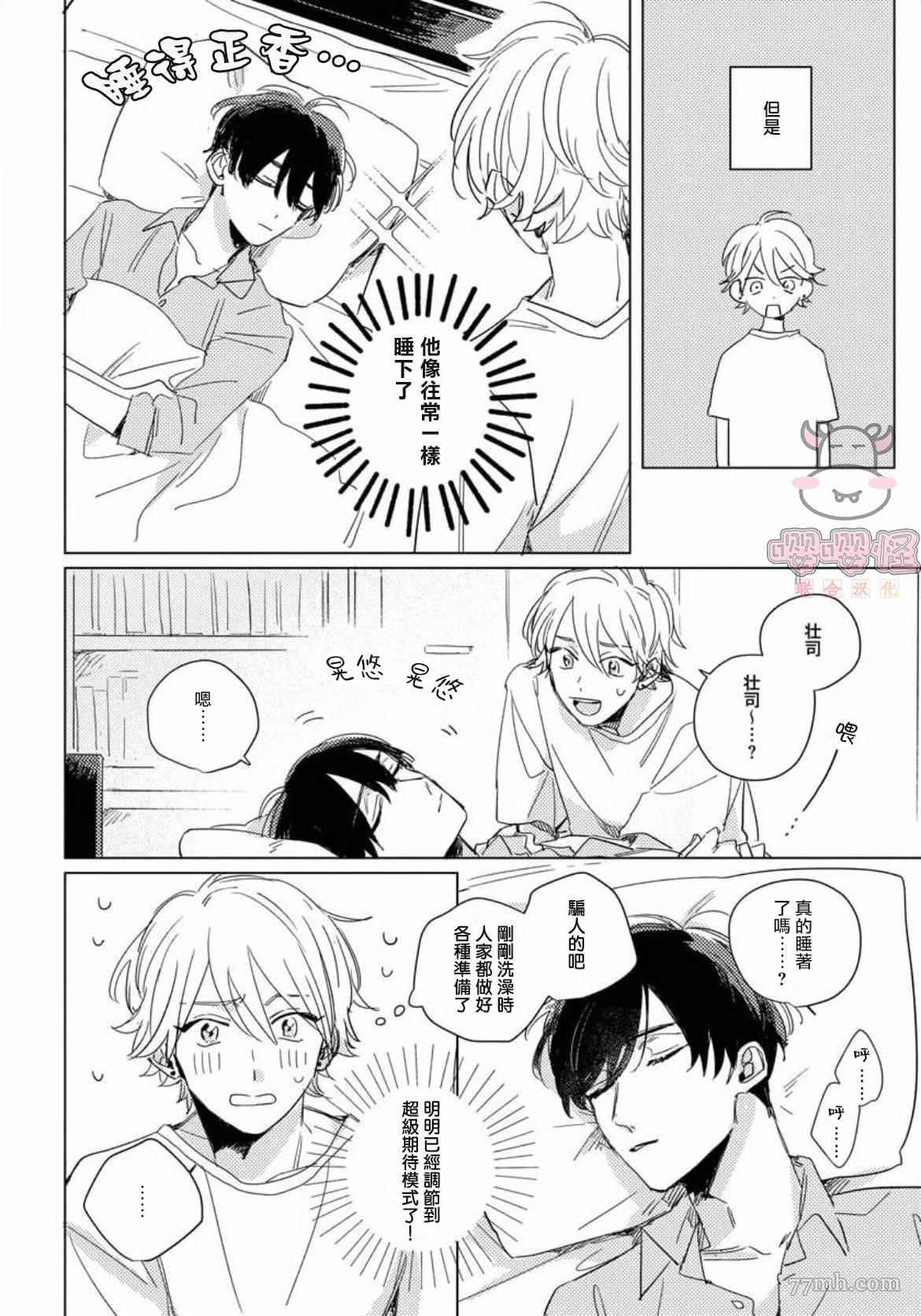 《被我所遗忘的你》漫画最新章节番外免费下拉式在线观看章节第【2】张图片