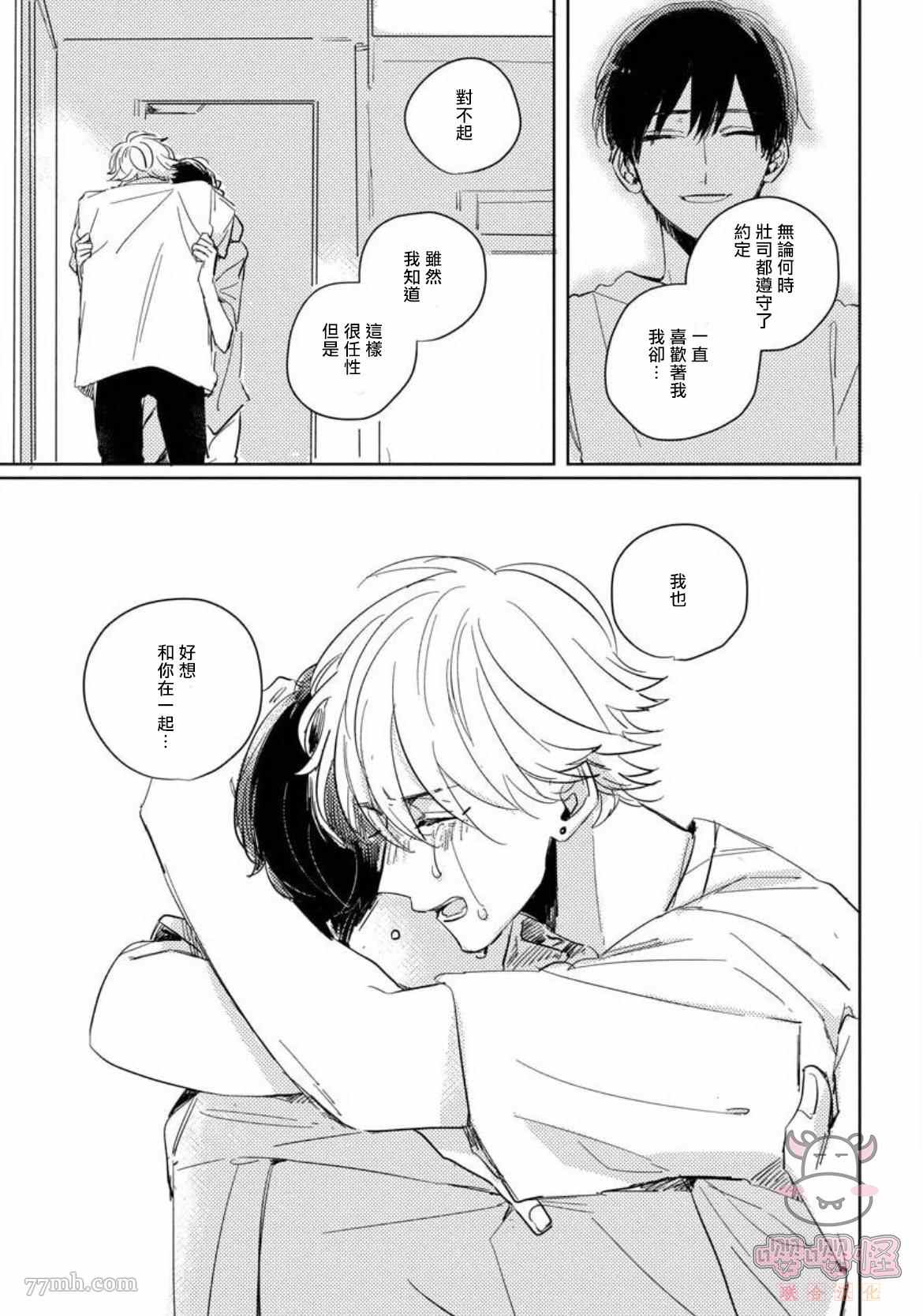 《被我所遗忘的你》漫画最新章节第5话免费下拉式在线观看章节第【11】张图片