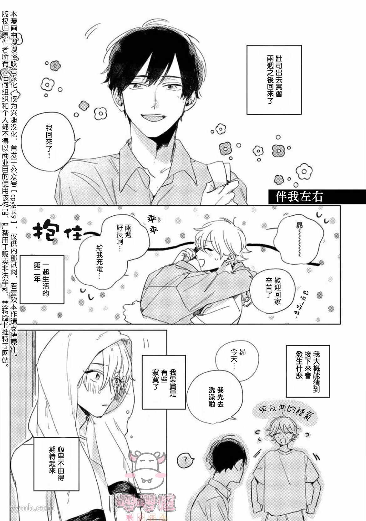 《被我所遗忘的你》漫画最新章节番外免费下拉式在线观看章节第【1】张图片