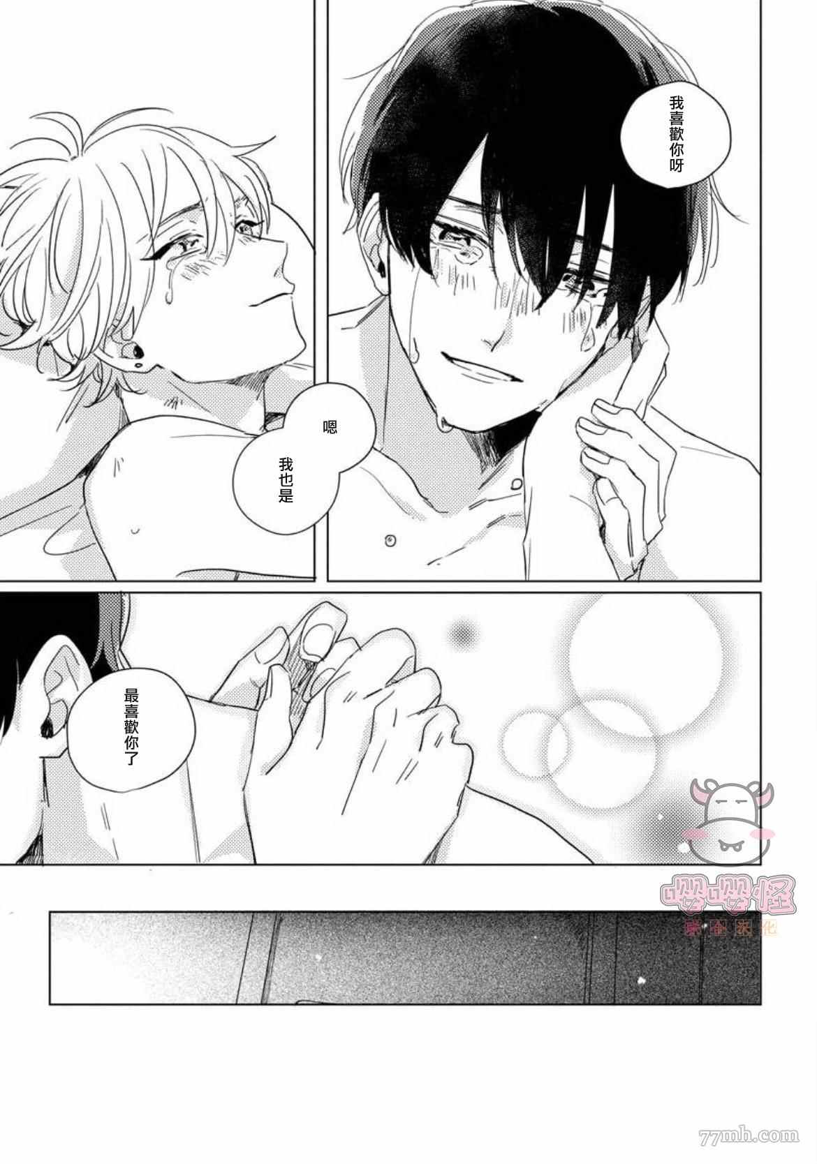 《被我所遗忘的你》漫画最新章节番外免费下拉式在线观看章节第【11】张图片