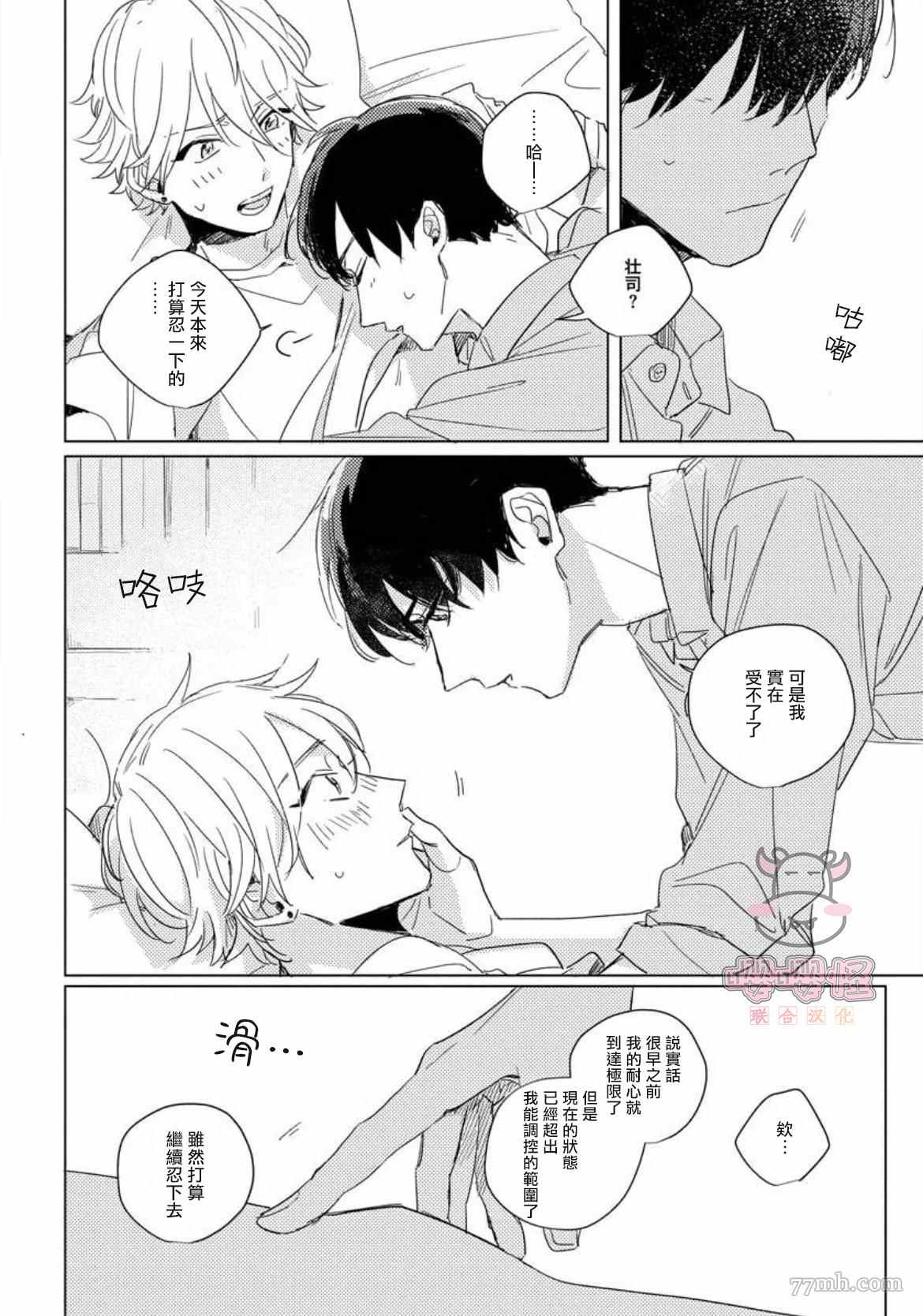 《被我所遗忘的你》漫画最新章节番外免费下拉式在线观看章节第【6】张图片