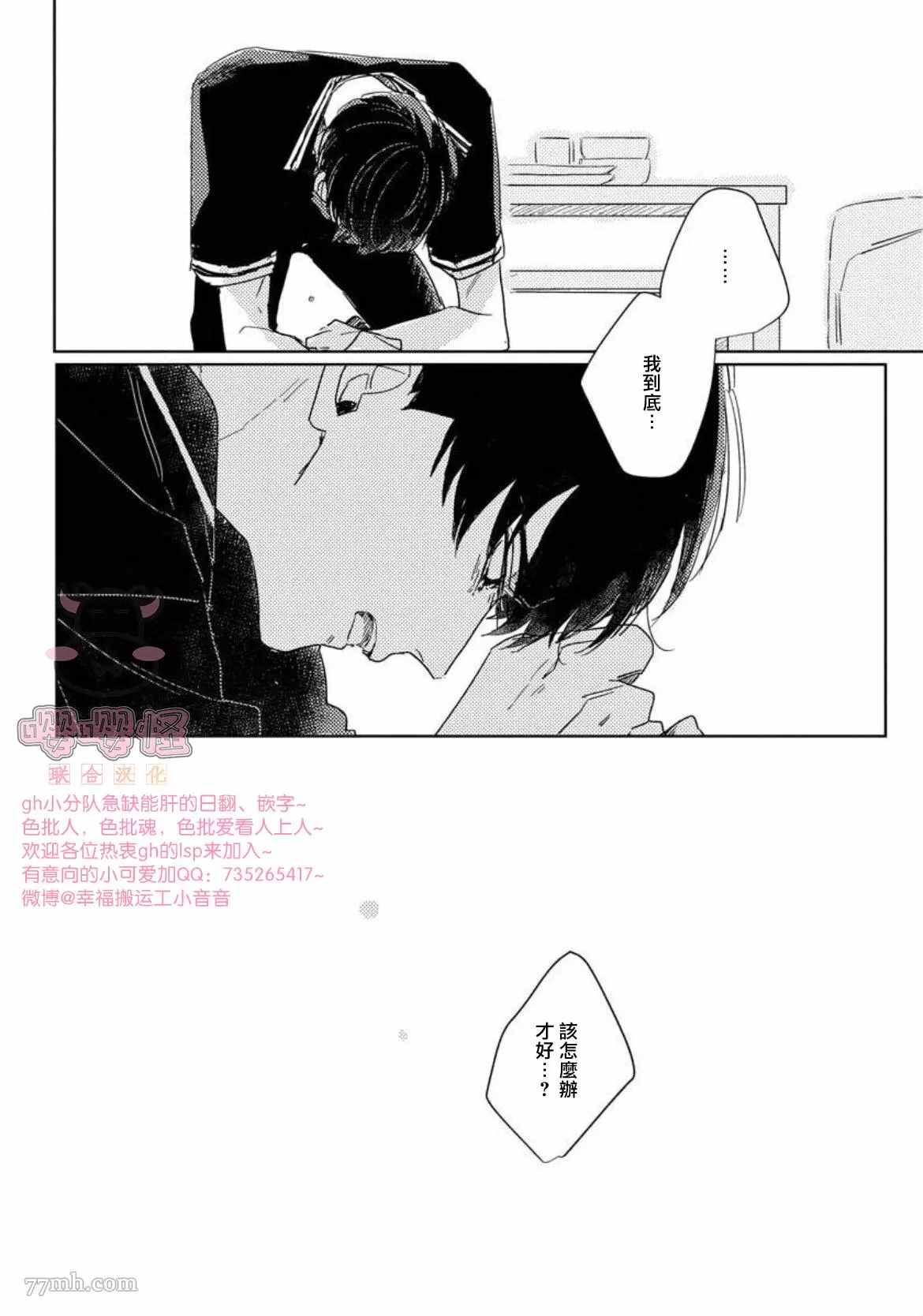 《被我所遗忘的你》漫画最新章节第2话免费下拉式在线观看章节第【32】张图片