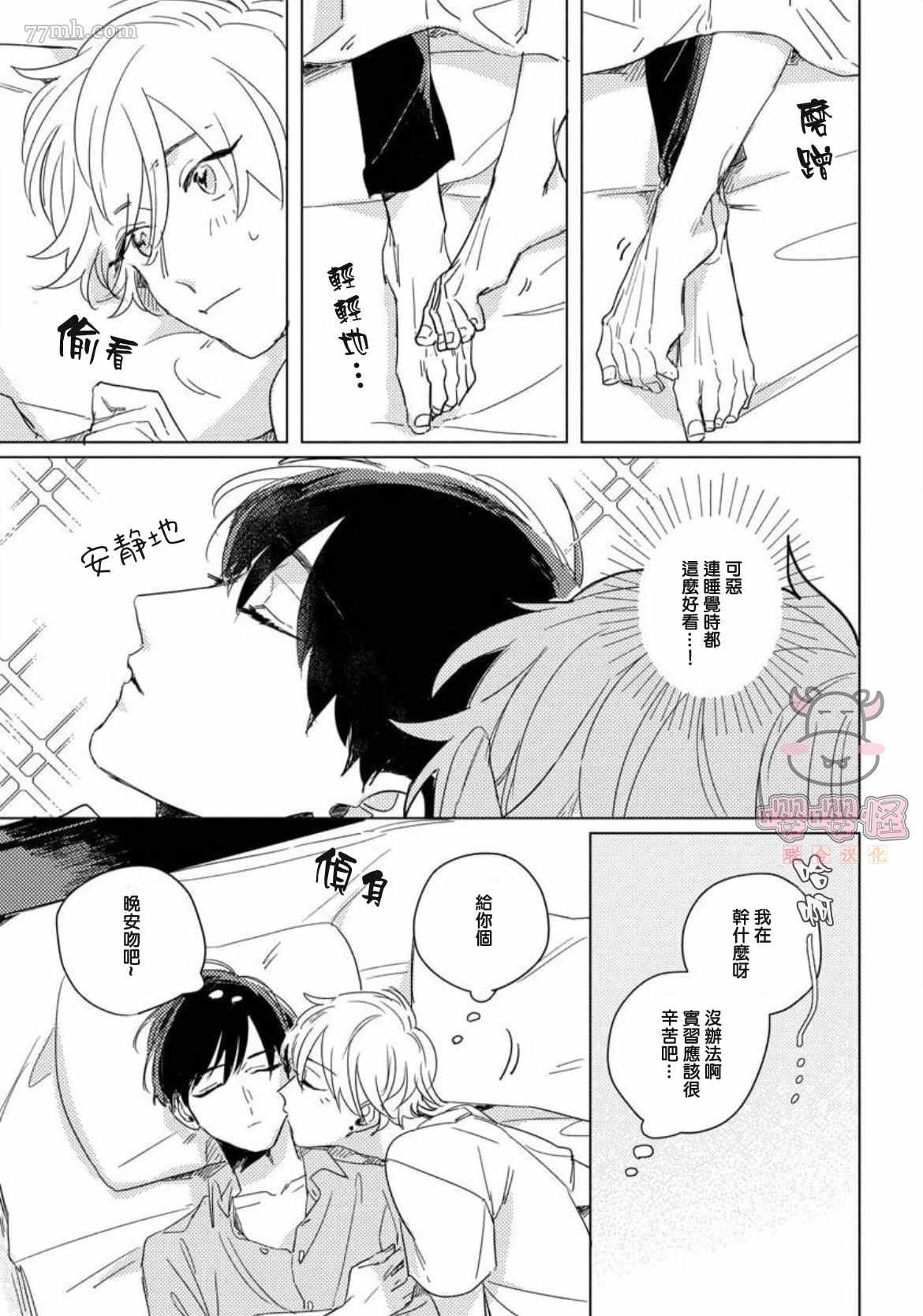 《被我所遗忘的你》漫画最新章节番外免费下拉式在线观看章节第【3】张图片