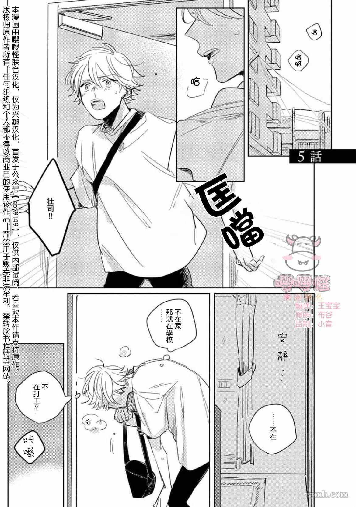 《被我所遗忘的你》漫画最新章节第5话免费下拉式在线观看章节第【1】张图片