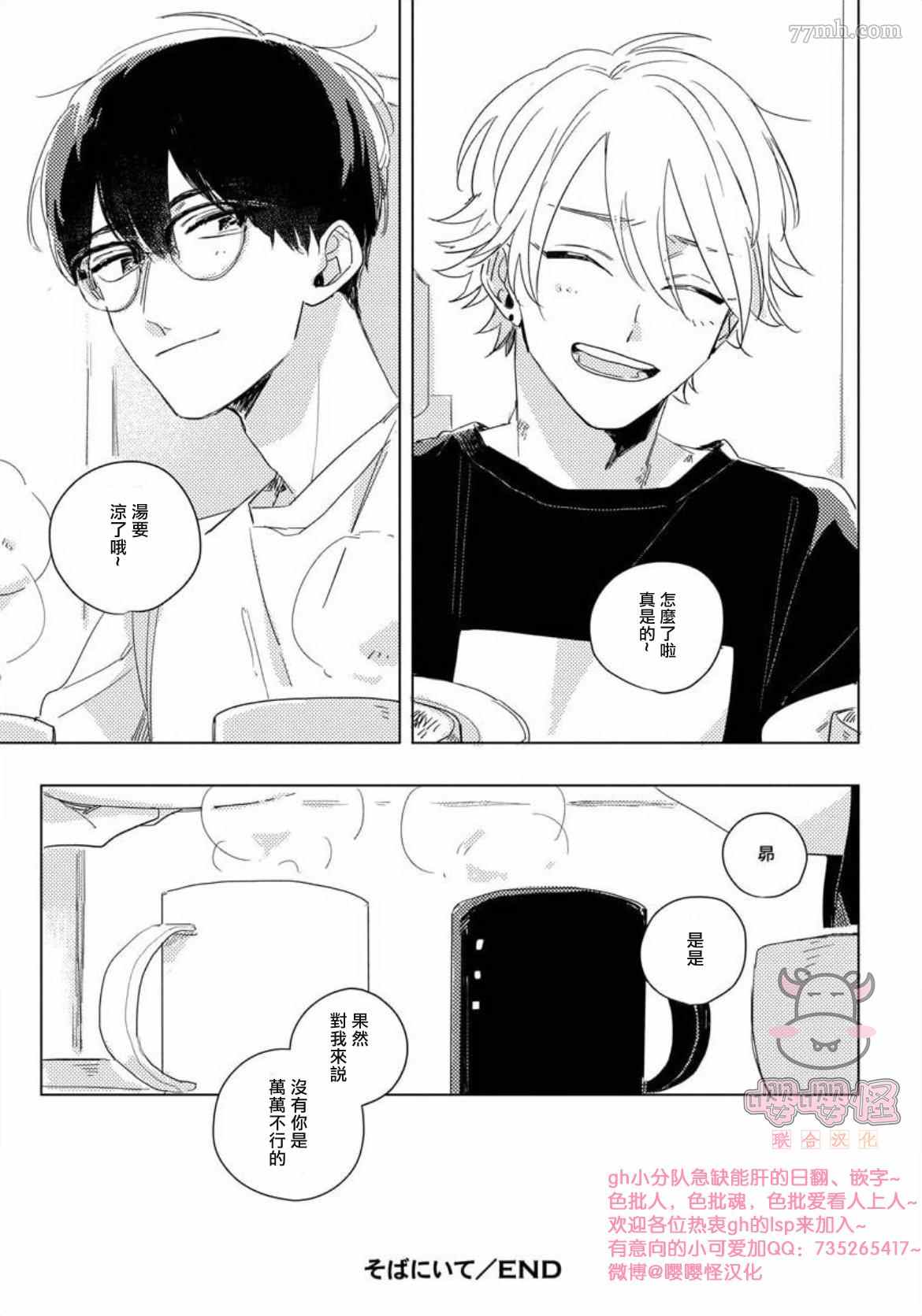 《被我所遗忘的你》漫画最新章节番外免费下拉式在线观看章节第【13】张图片