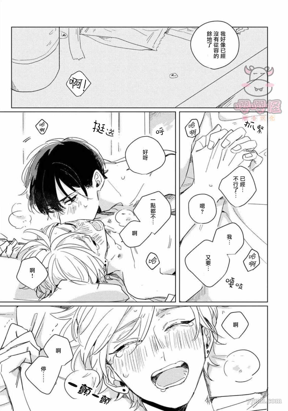 《被我所遗忘的你》漫画最新章节番外免费下拉式在线观看章节第【9】张图片