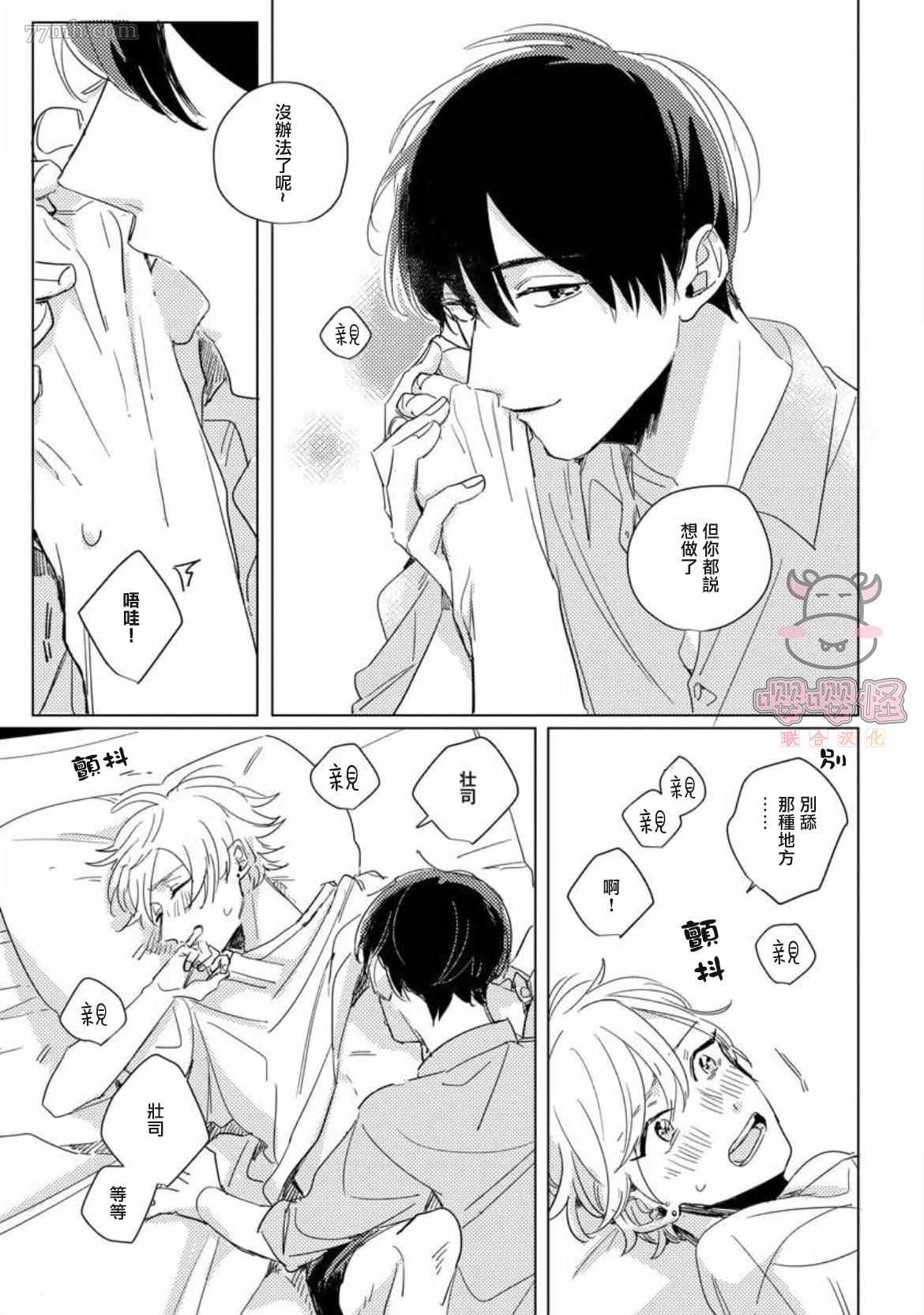 《被我所遗忘的你》漫画最新章节番外免费下拉式在线观看章节第【7】张图片