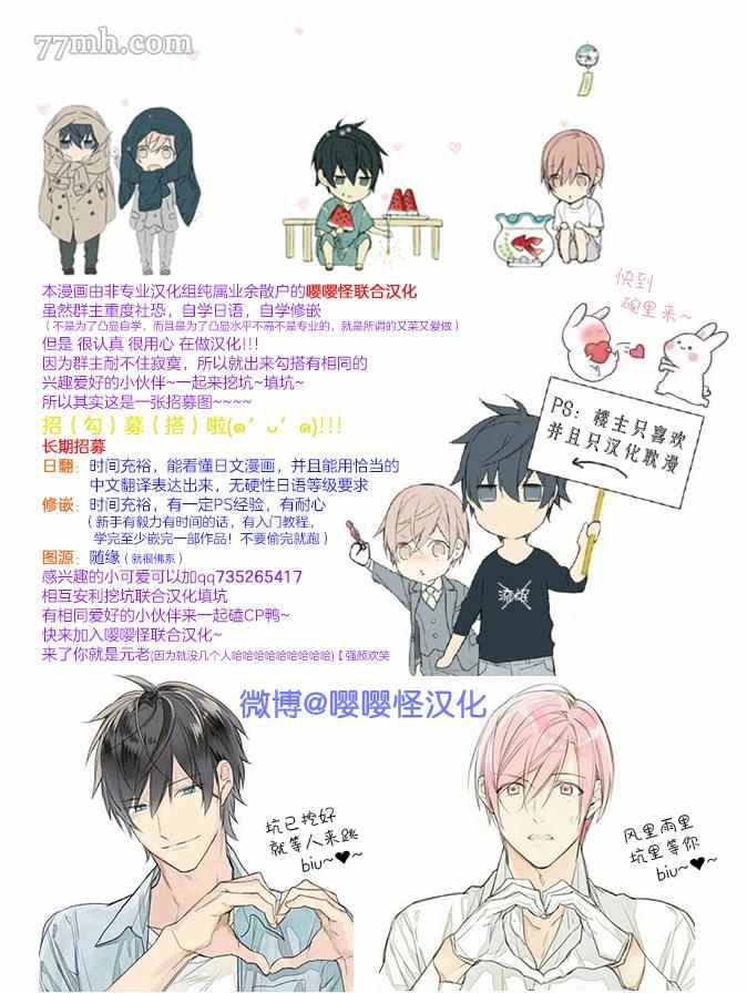 《被我所遗忘的你》漫画最新章节番外免费下拉式在线观看章节第【16】张图片