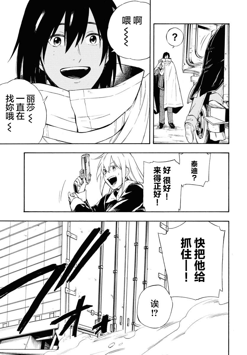 《Red Zone》漫画最新章节第8话免费下拉式在线观看章节第【11】张图片