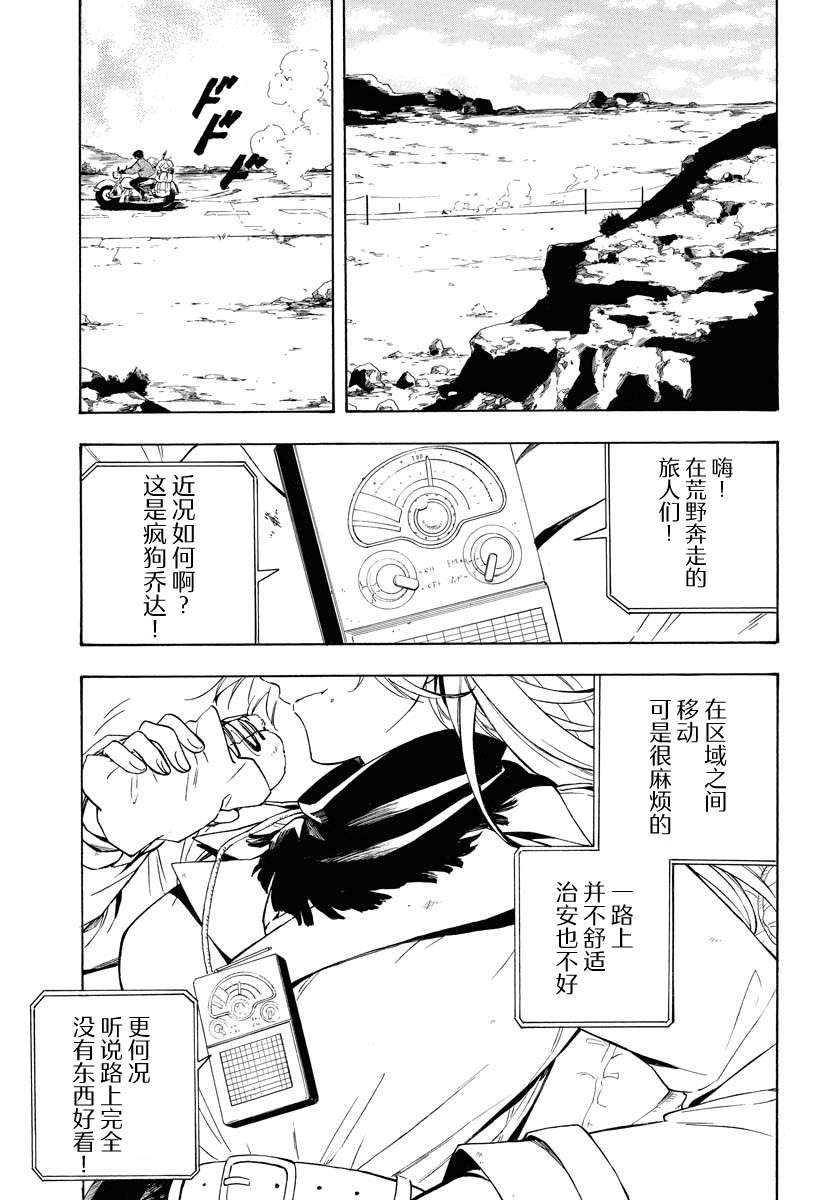 《Red Zone》漫画最新章节第1话免费下拉式在线观看章节第【6】张图片