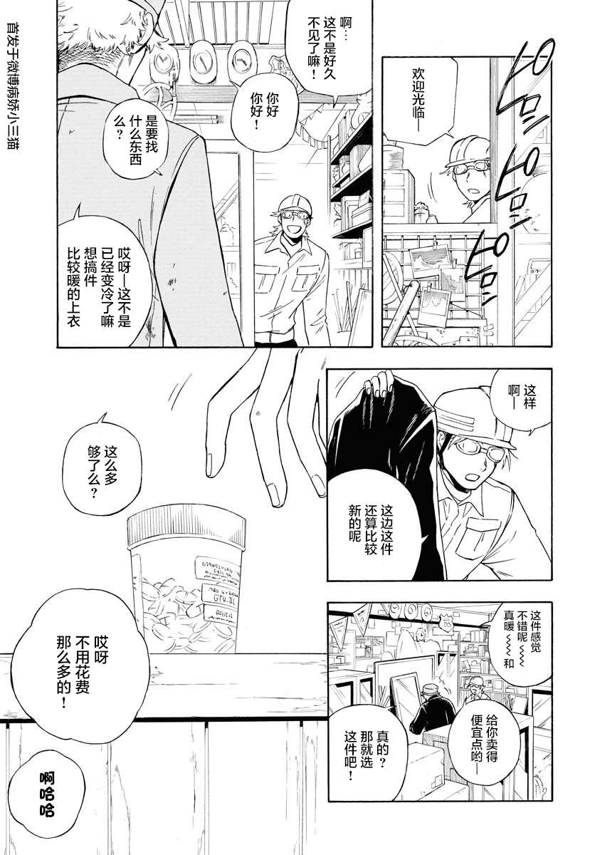 《Red Zone》漫画最新章节第7话免费下拉式在线观看章节第【9】张图片