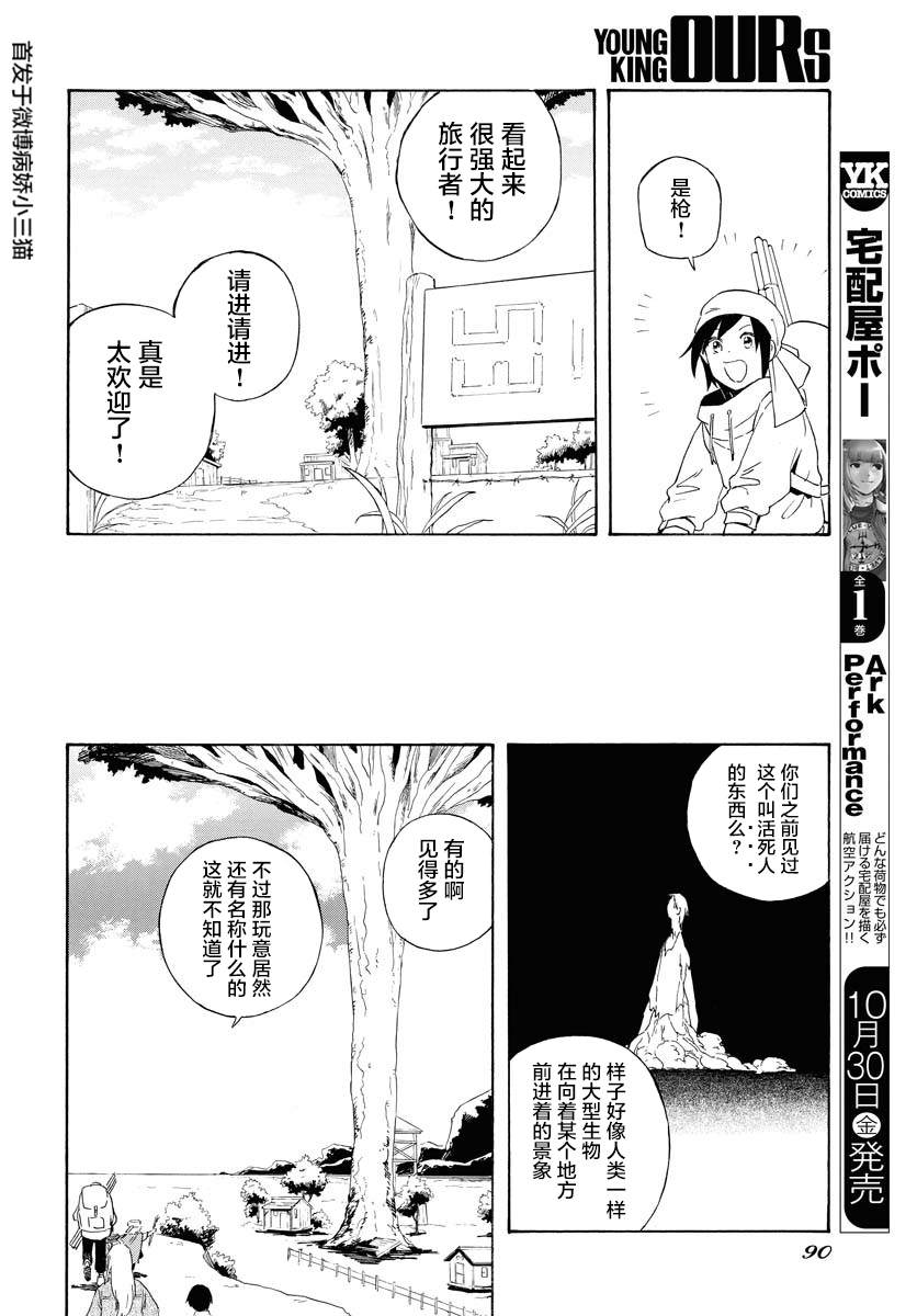 《Red Zone》漫画最新章节第3话免费下拉式在线观看章节第【6】张图片