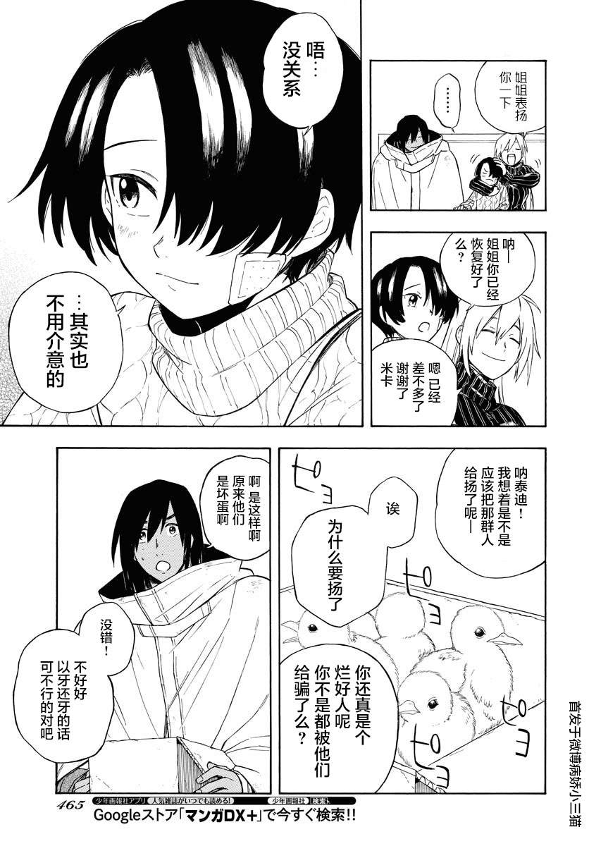 《Red Zone》漫画最新章节第6话免费下拉式在线观看章节第【20】张图片