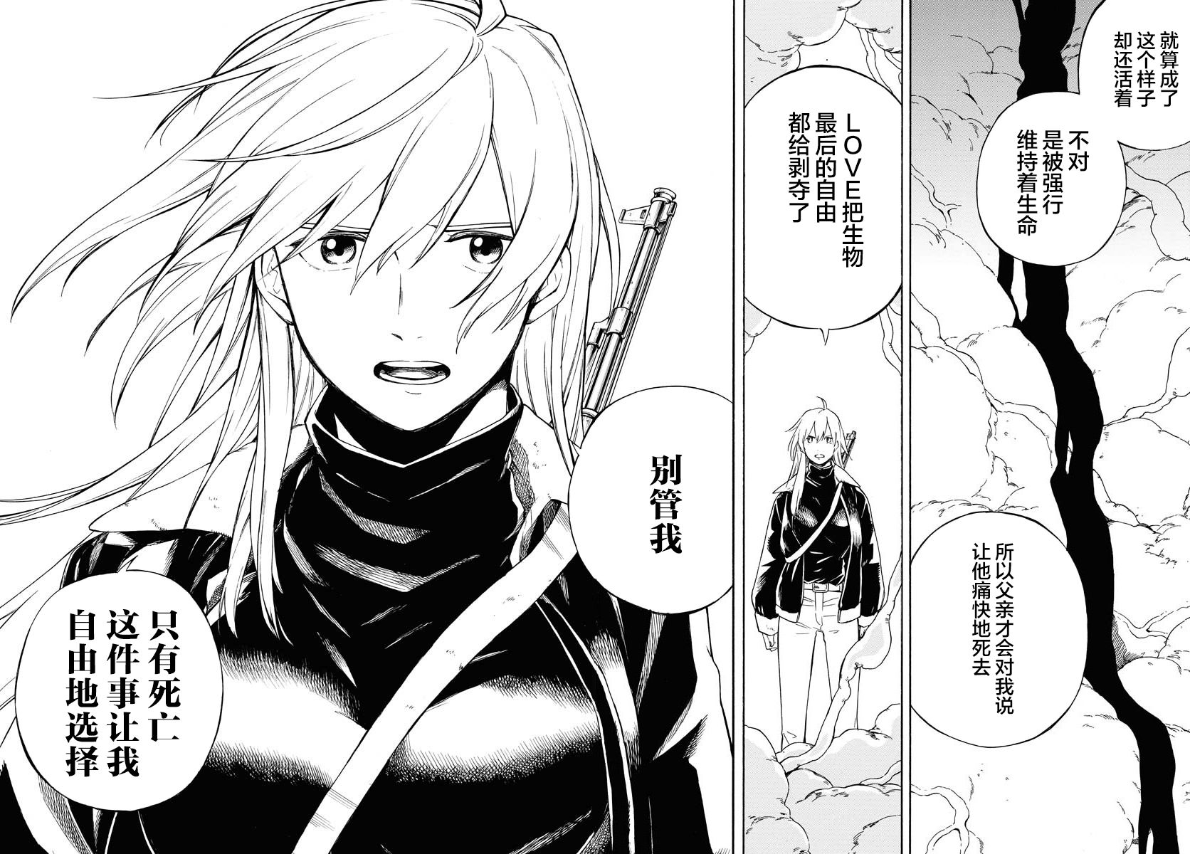 《Red Zone》漫画最新章节第8话免费下拉式在线观看章节第【22】张图片