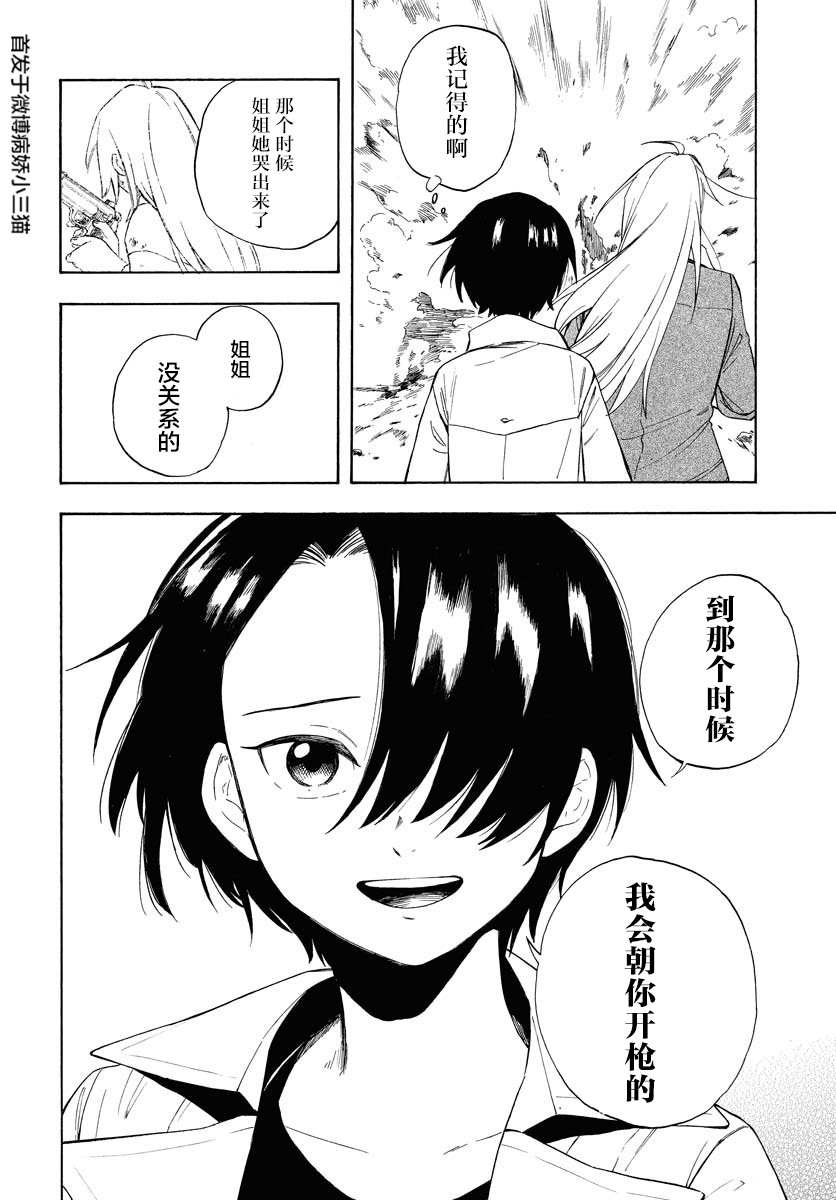 《Red Zone》漫画最新章节第4话免费下拉式在线观看章节第【12】张图片