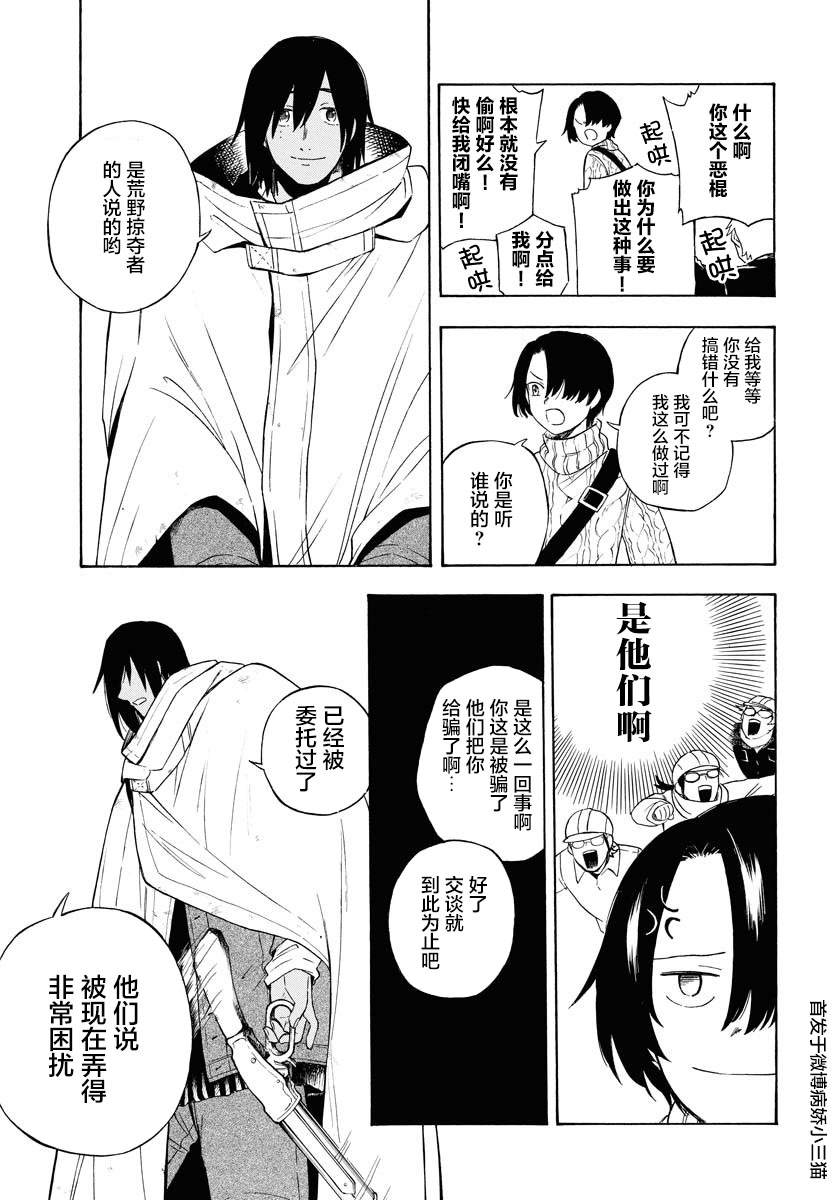 《Red Zone》漫画最新章节第6话免费下拉式在线观看章节第【8】张图片