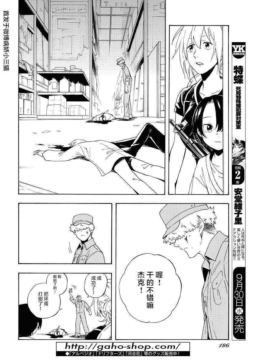 《Red Zone》漫画最新章节第2话免费下拉式在线观看章节第【23】张图片