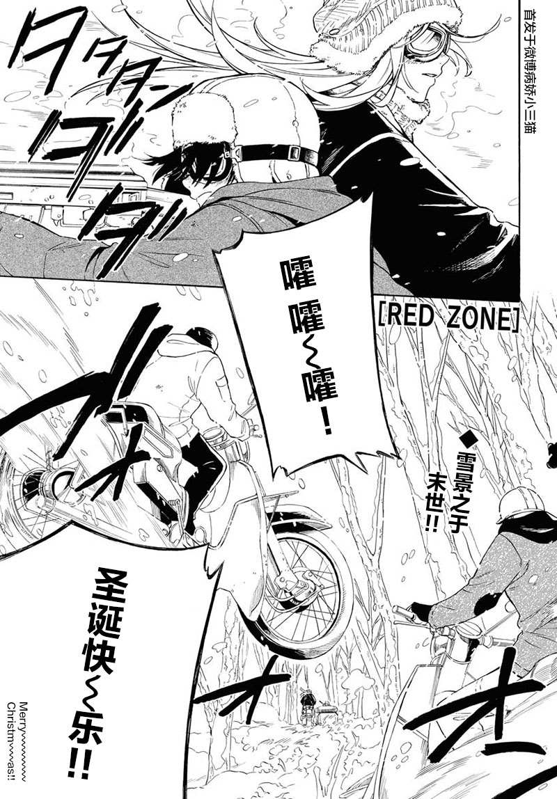 《Red Zone》漫画最新章节第5话免费下拉式在线观看章节第【1】张图片