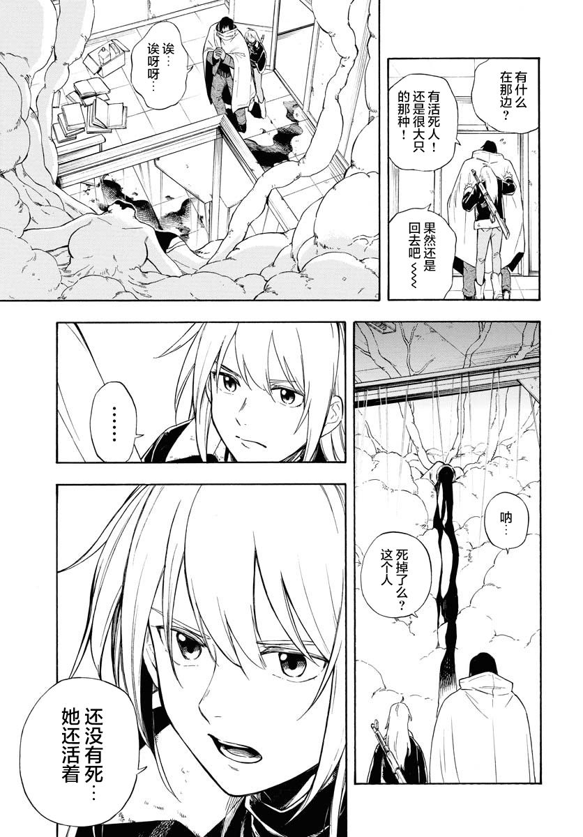 《Red Zone》漫画最新章节第8话免费下拉式在线观看章节第【19】张图片